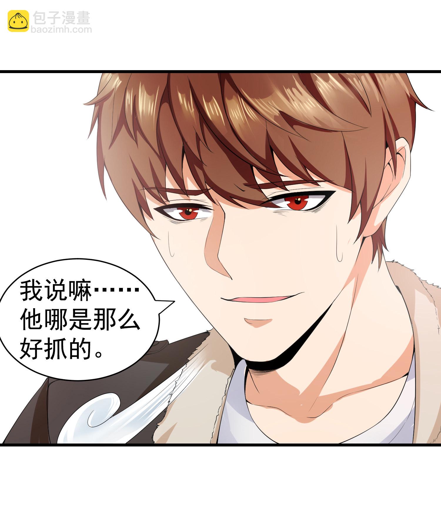 《校花在身边》第01话 被误认为痴汉？！ 第33页