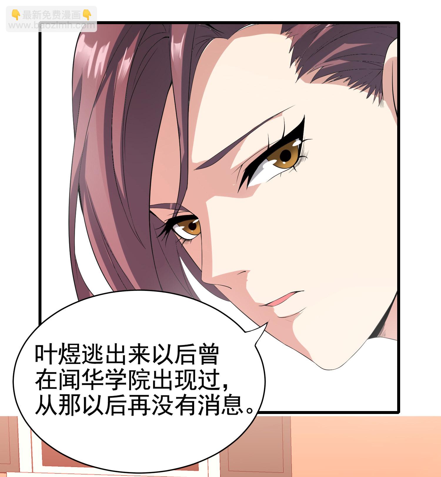《校花在身边》第01话 被误认为痴汉？！ 第34页