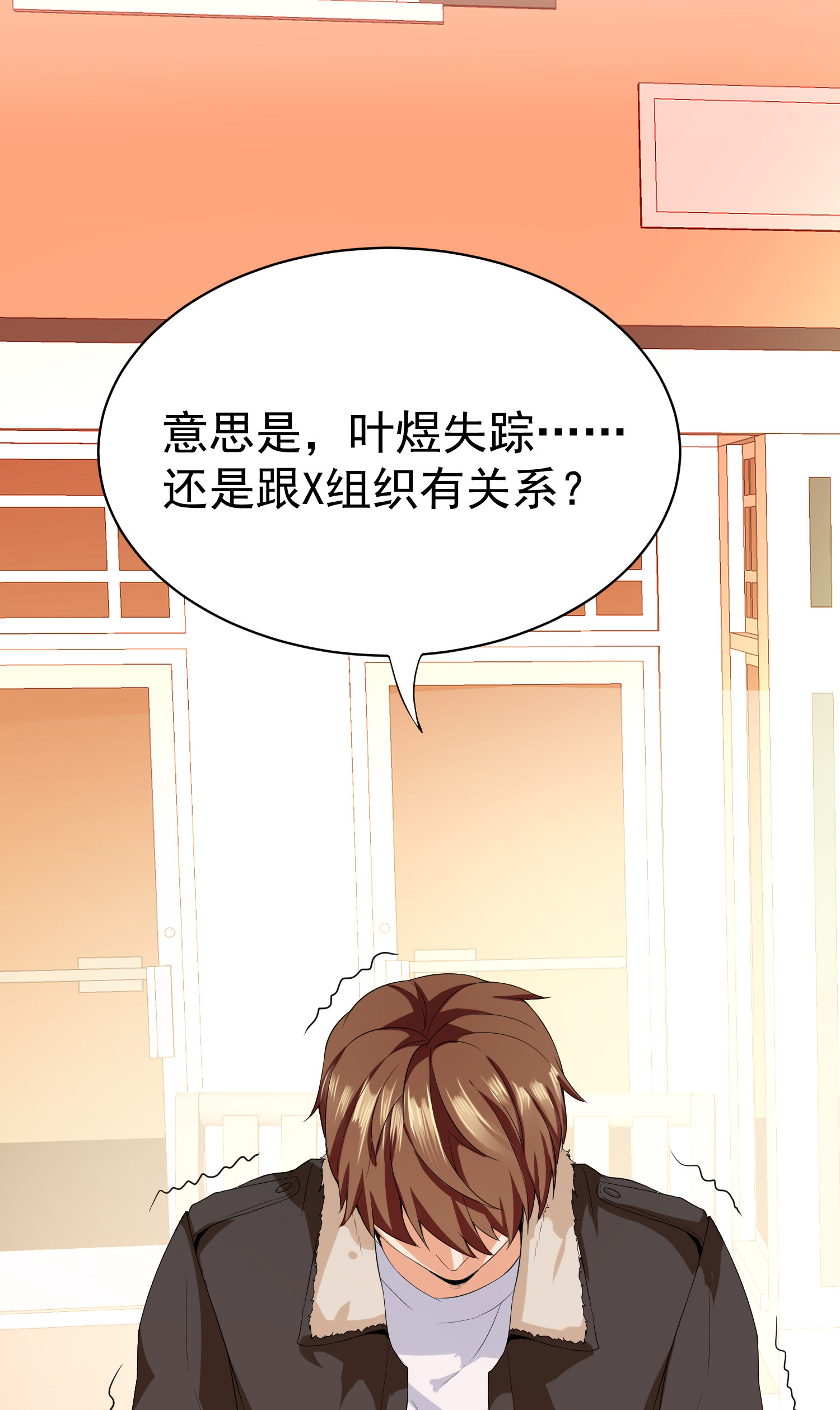 《校花在身边》第01话 被误认为痴汉？！ 第35页