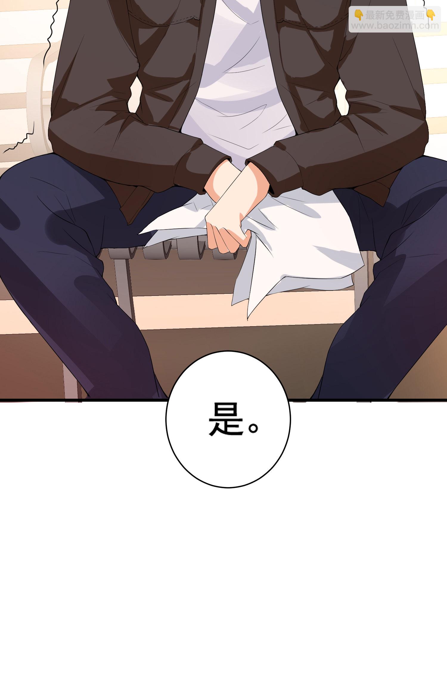 《校花在身边》第01话 被误认为痴汉？！ 第36页