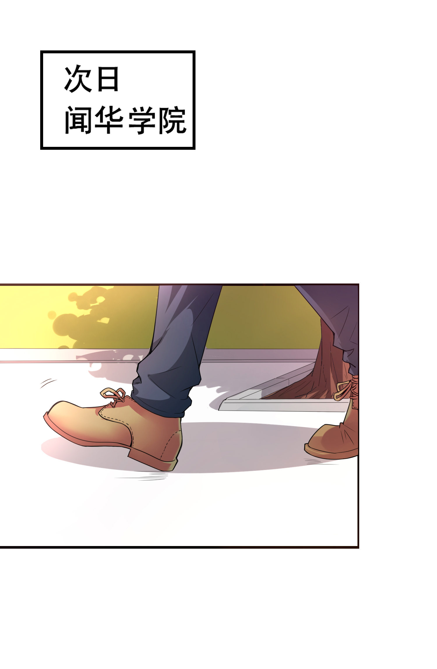 《校花在身边》第01话 被误认为痴汉？！ 第38页