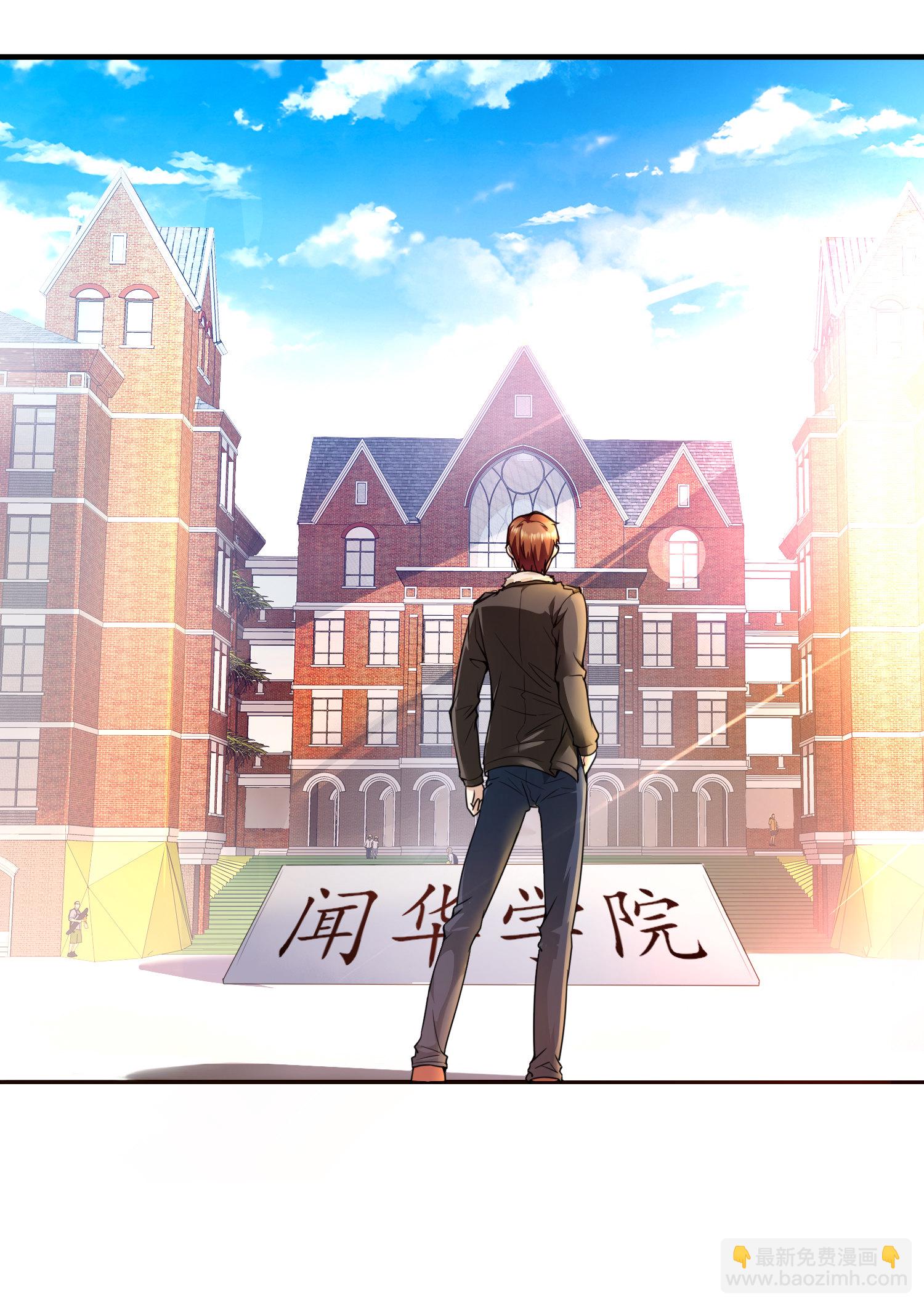 《校花在身边》第01话 被误认为痴汉？！ 第39页