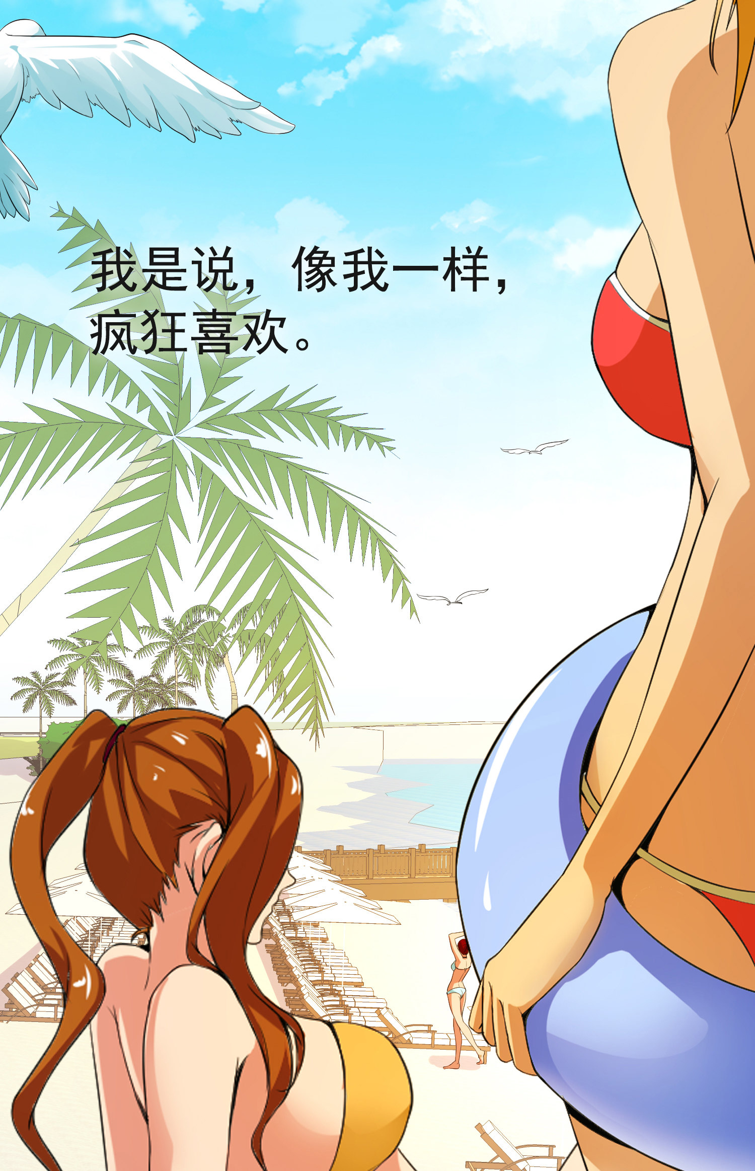 《校花在身边》第01话 被误认为痴汉？！ 第3页