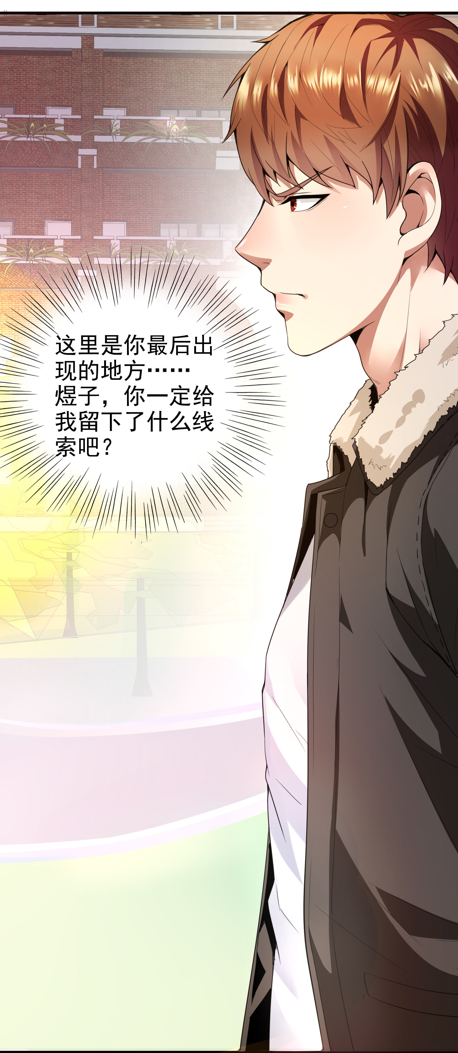 《校花在身边》第01话 被误认为痴汉？！ 第40页