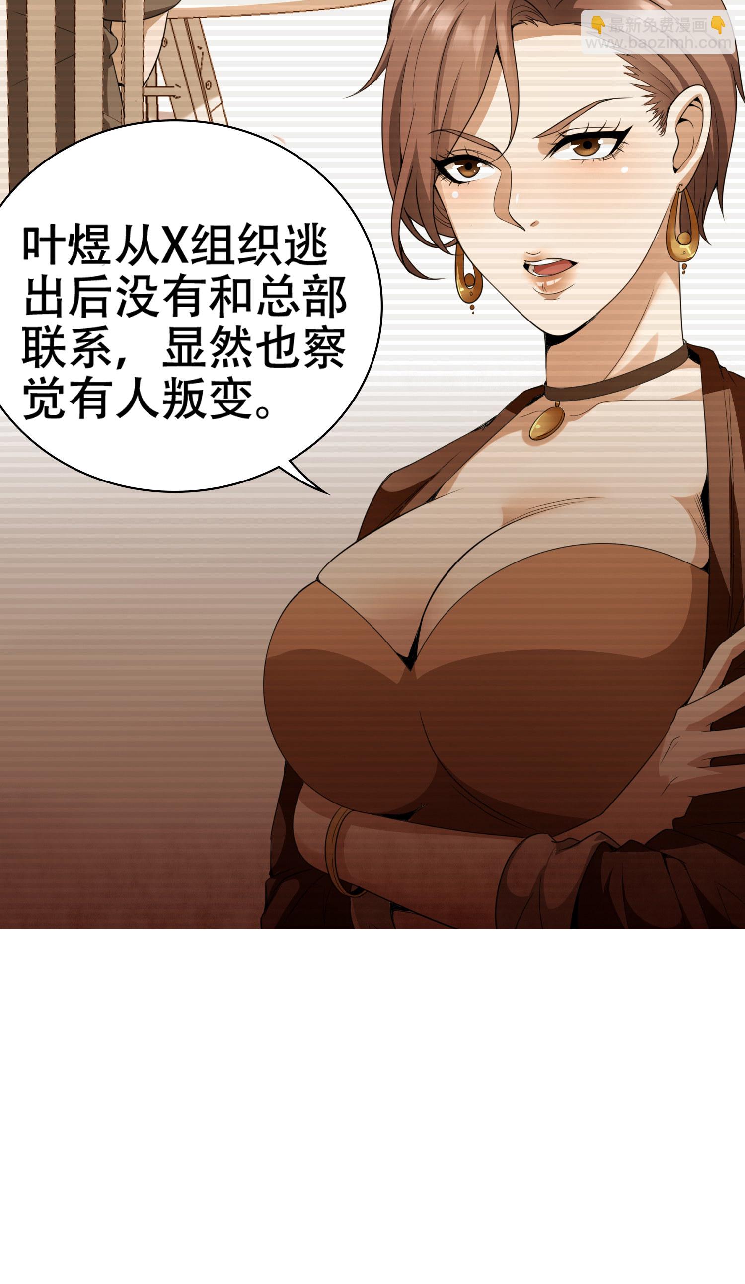 《校花在身边》第01话 被误认为痴汉？！ 第43页