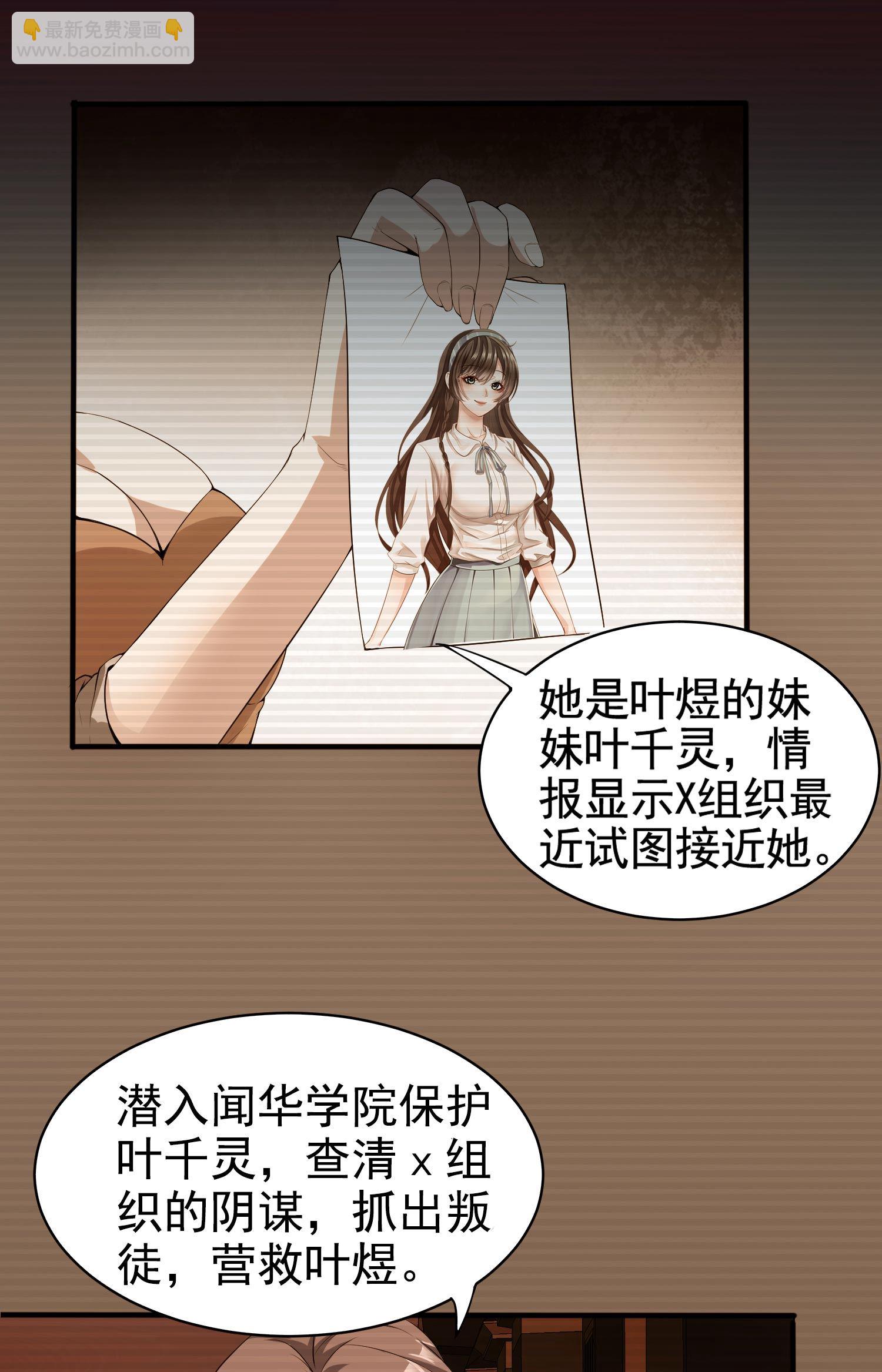 《校花在身边》第01话 被误认为痴汉？！ 第44页