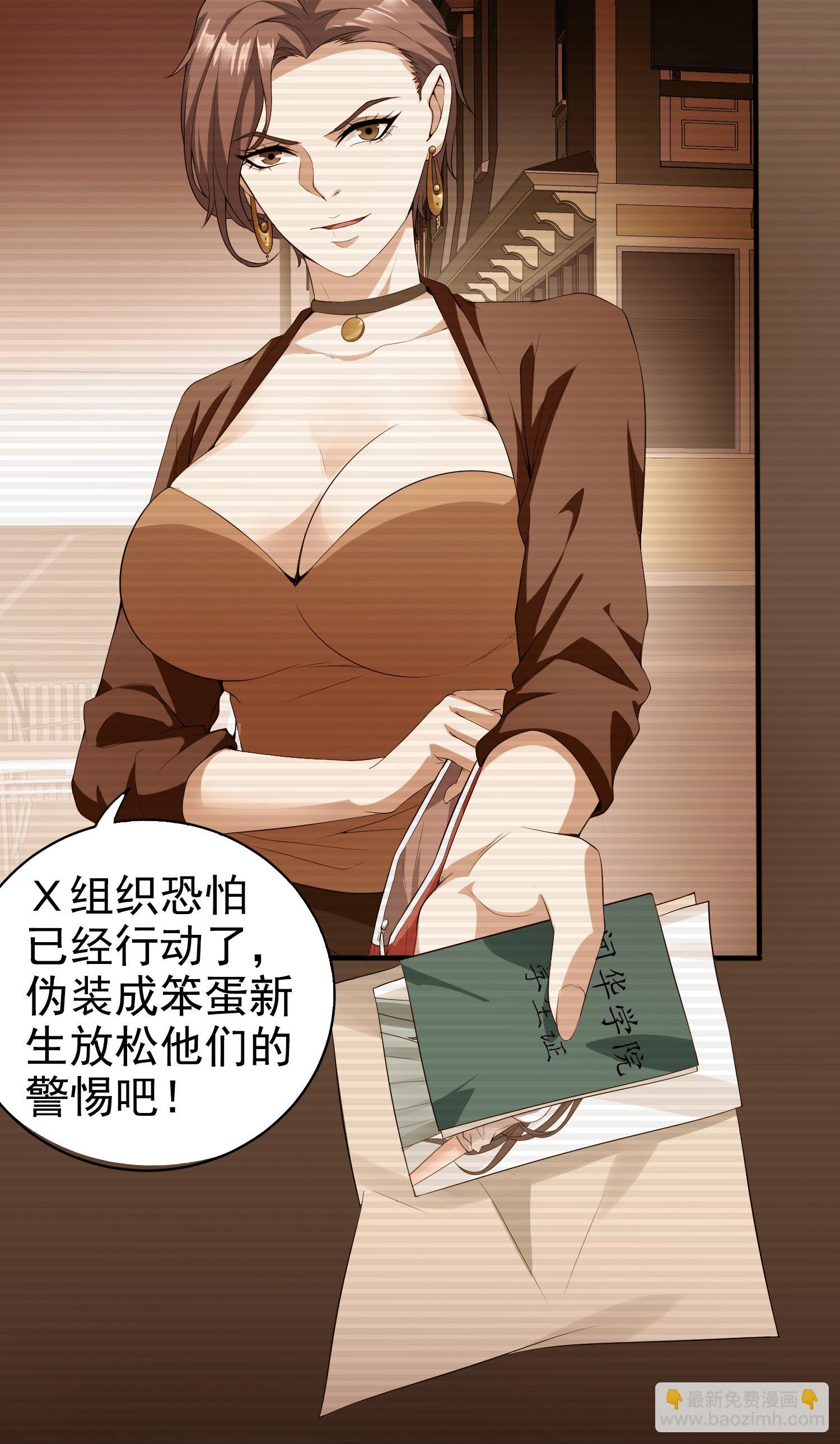 《校花在身边》第01话 被误认为痴汉？！ 第45页