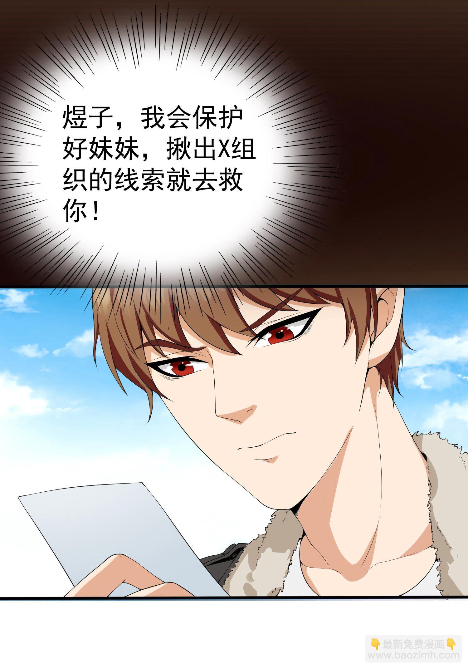 《校花在身边》第01话 被误认为痴汉？！ 第46页