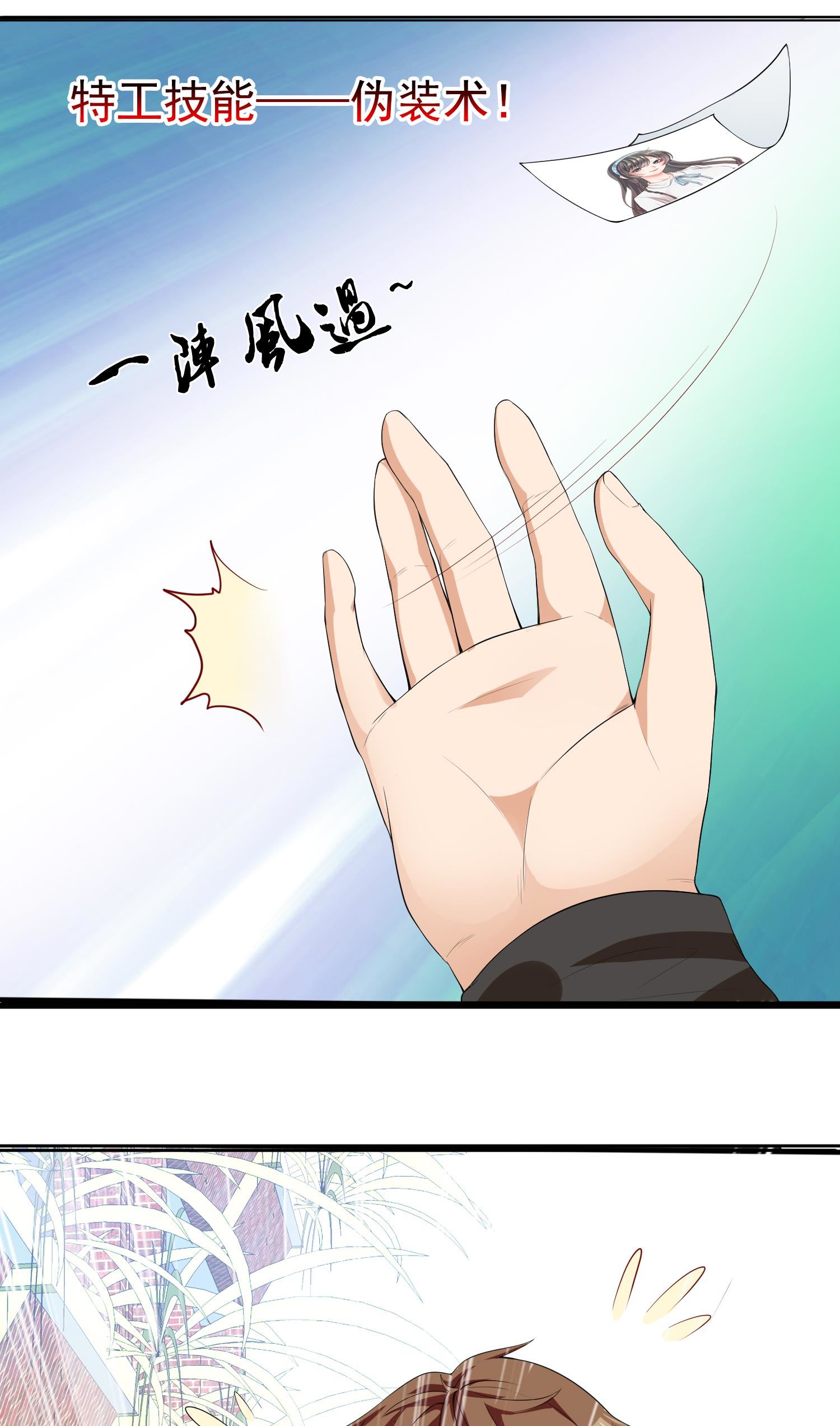 《校花在身边》第01话 被误认为痴汉？！ 第47页