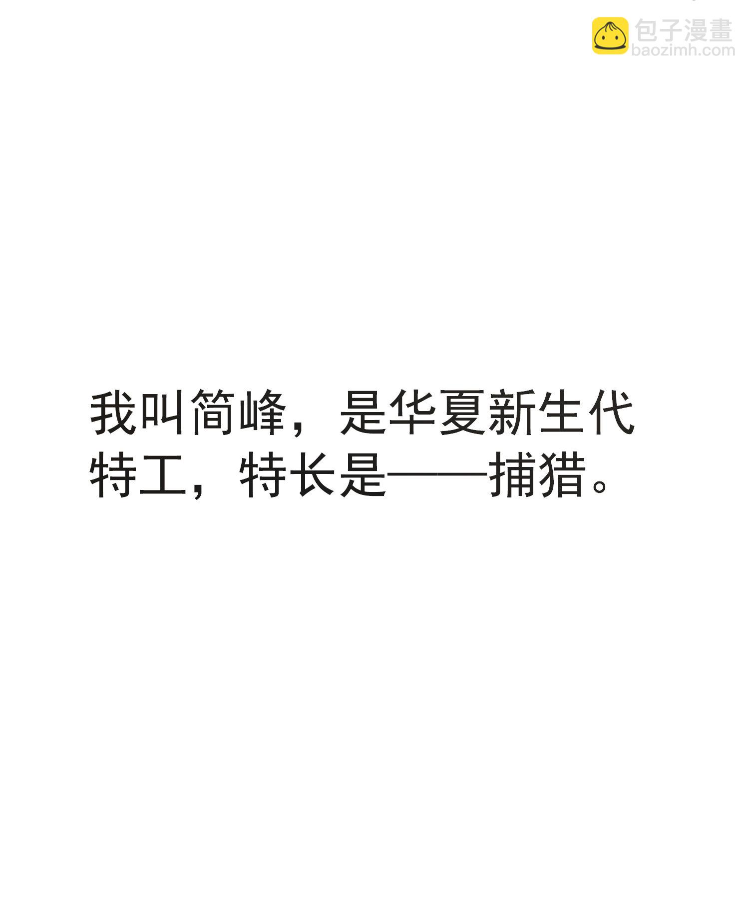 《校花在身边》第01话 被误认为痴汉？！ 第6页