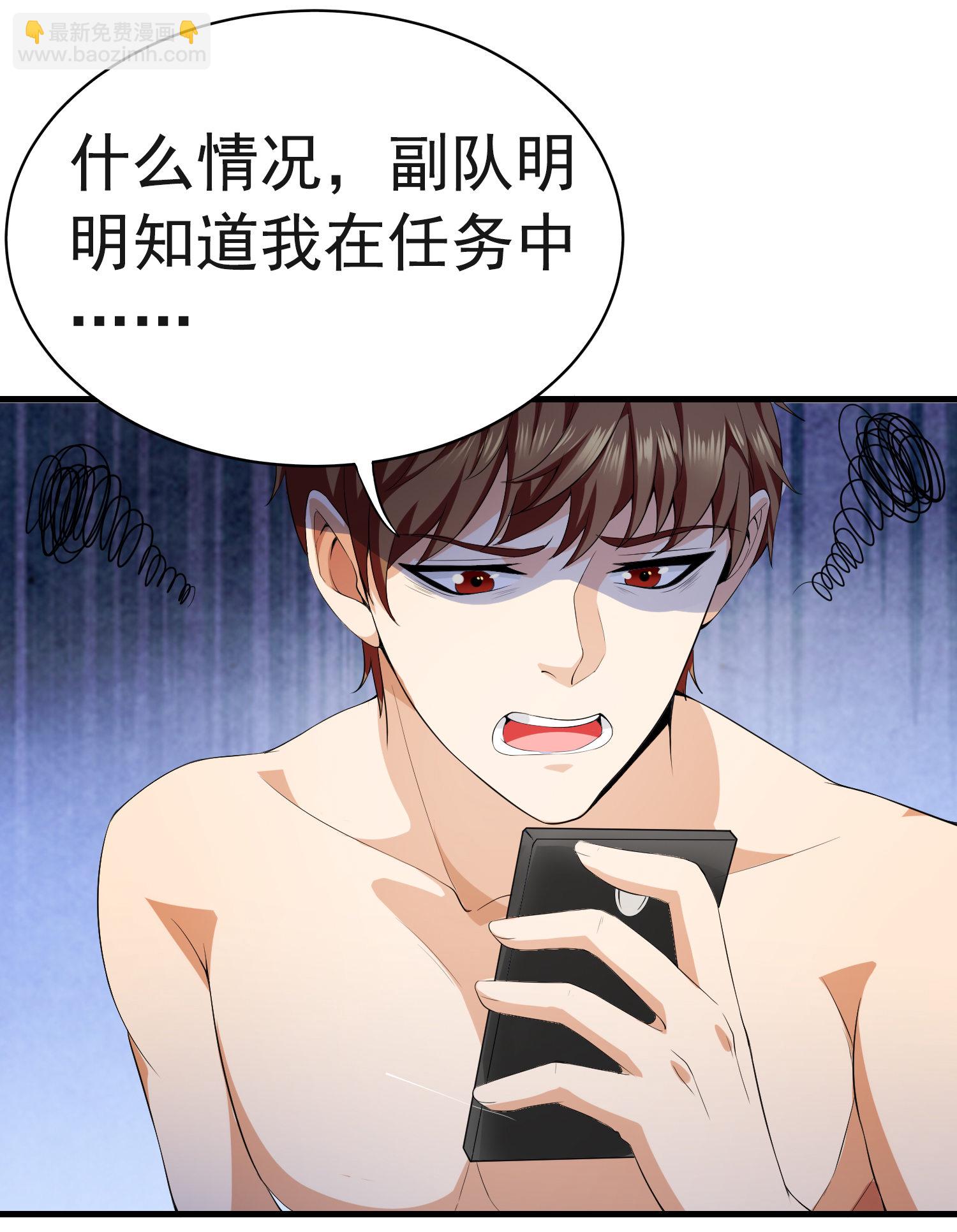 《校花在身边》第01话 被误认为痴汉？！ 第9页