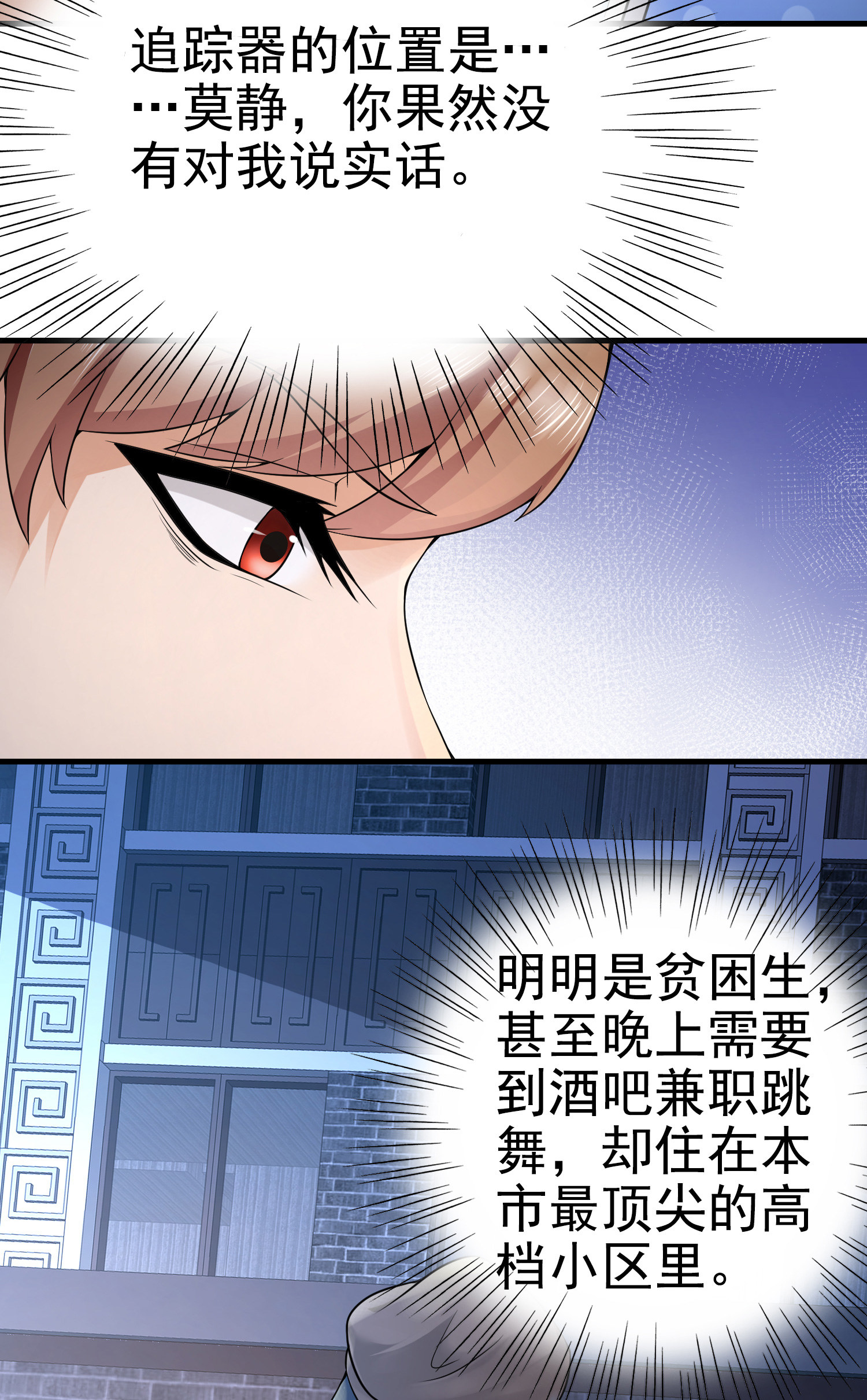 《校花在身边》第08话 “左拥右抱” 第28页