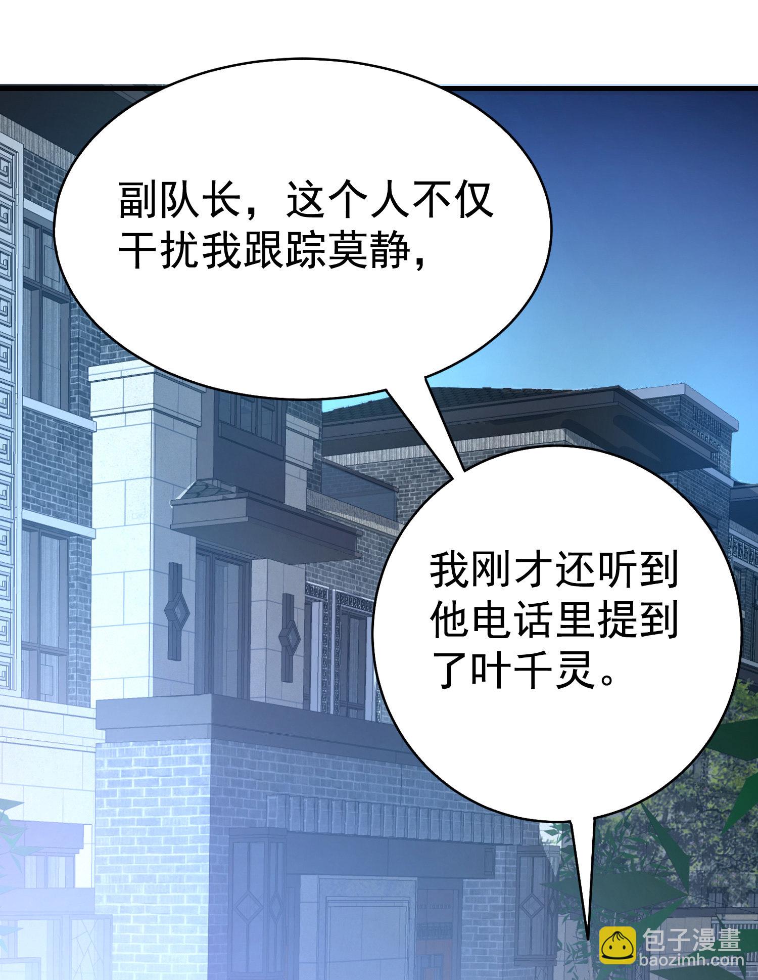 《校花在身边》第08话 “左拥右抱” 第35页
