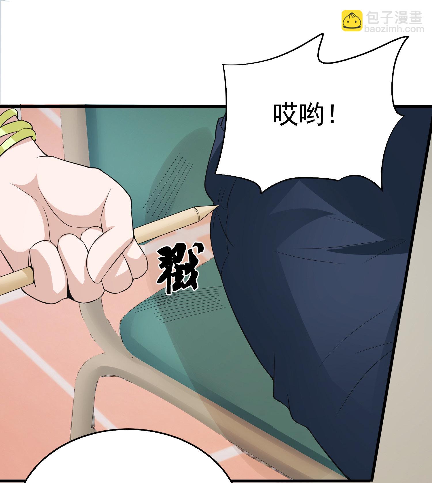《校花在身边》第05话 你真会哄女孩子 第35页