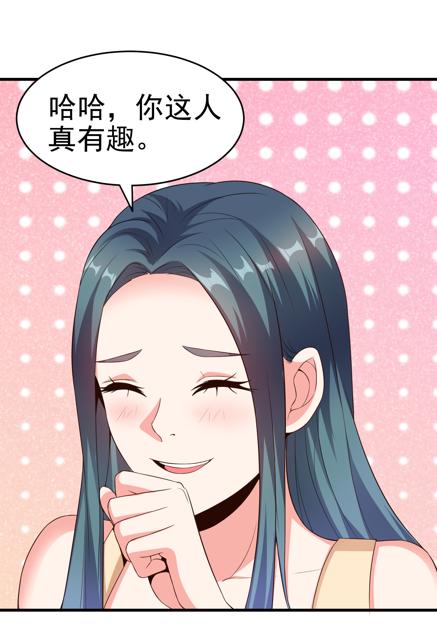 《校花在身边》第05话 你真会哄女孩子 第4页