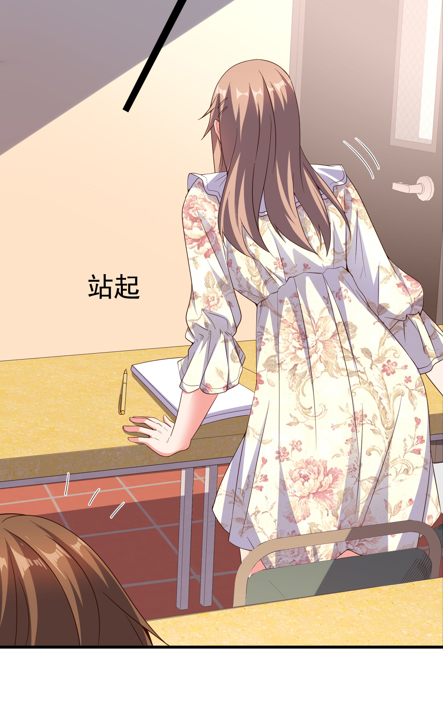 《校花在身边》第06话 那个女人的阴谋 第23页