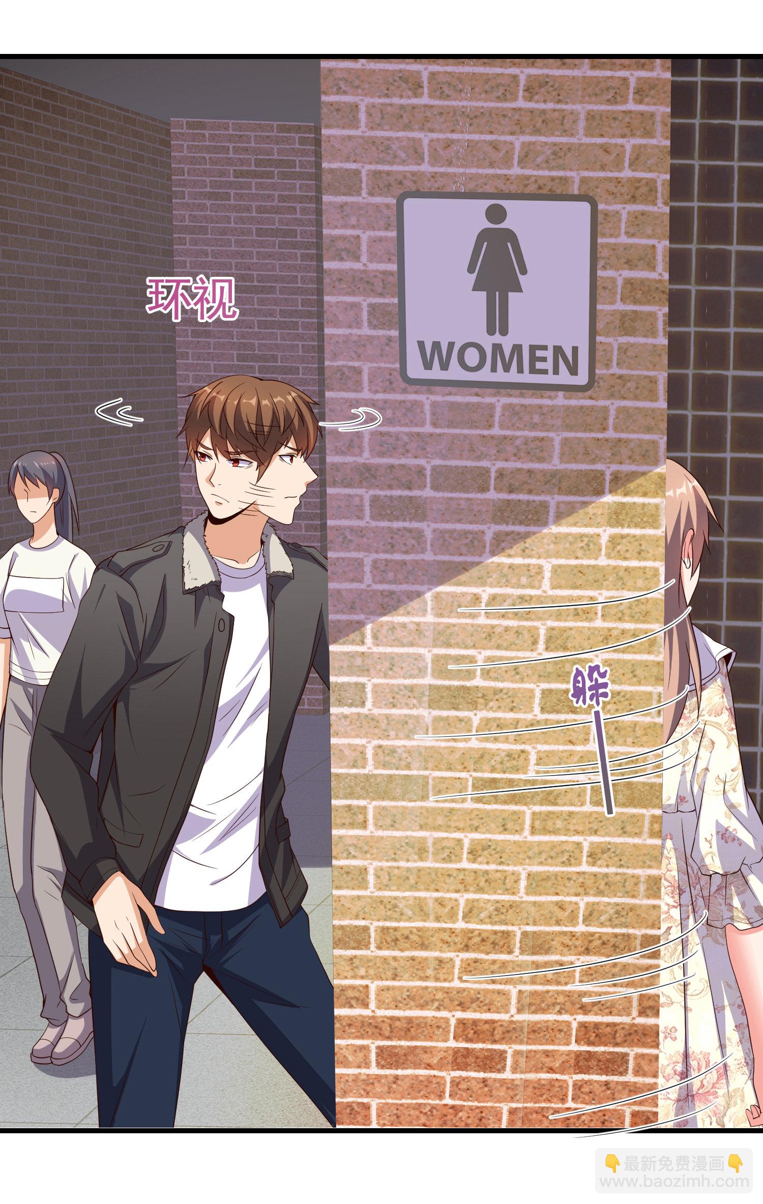 《校花在身边》第06话 那个女人的阴谋 第29页