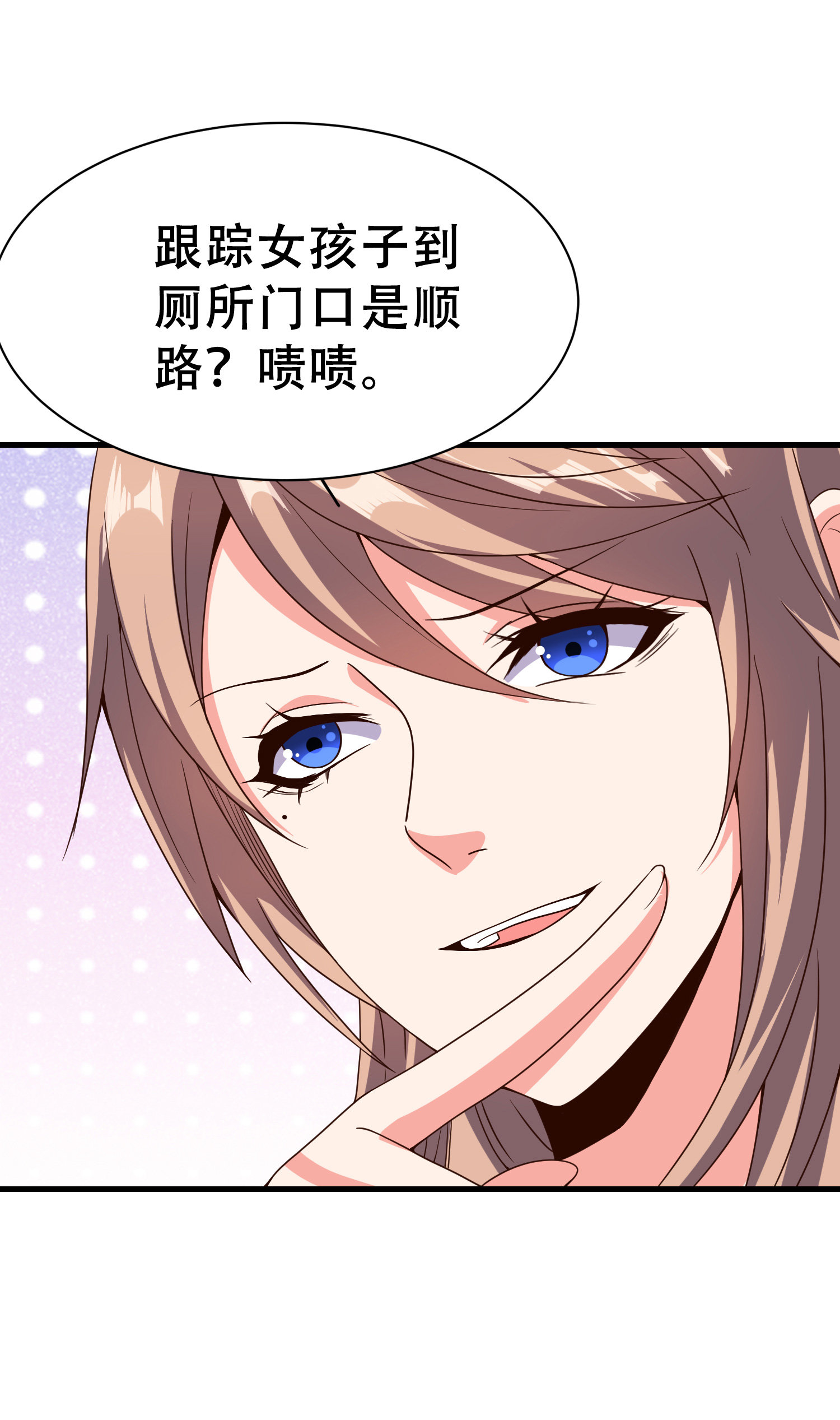 《校花在身边》第06话 那个女人的阴谋 第32页