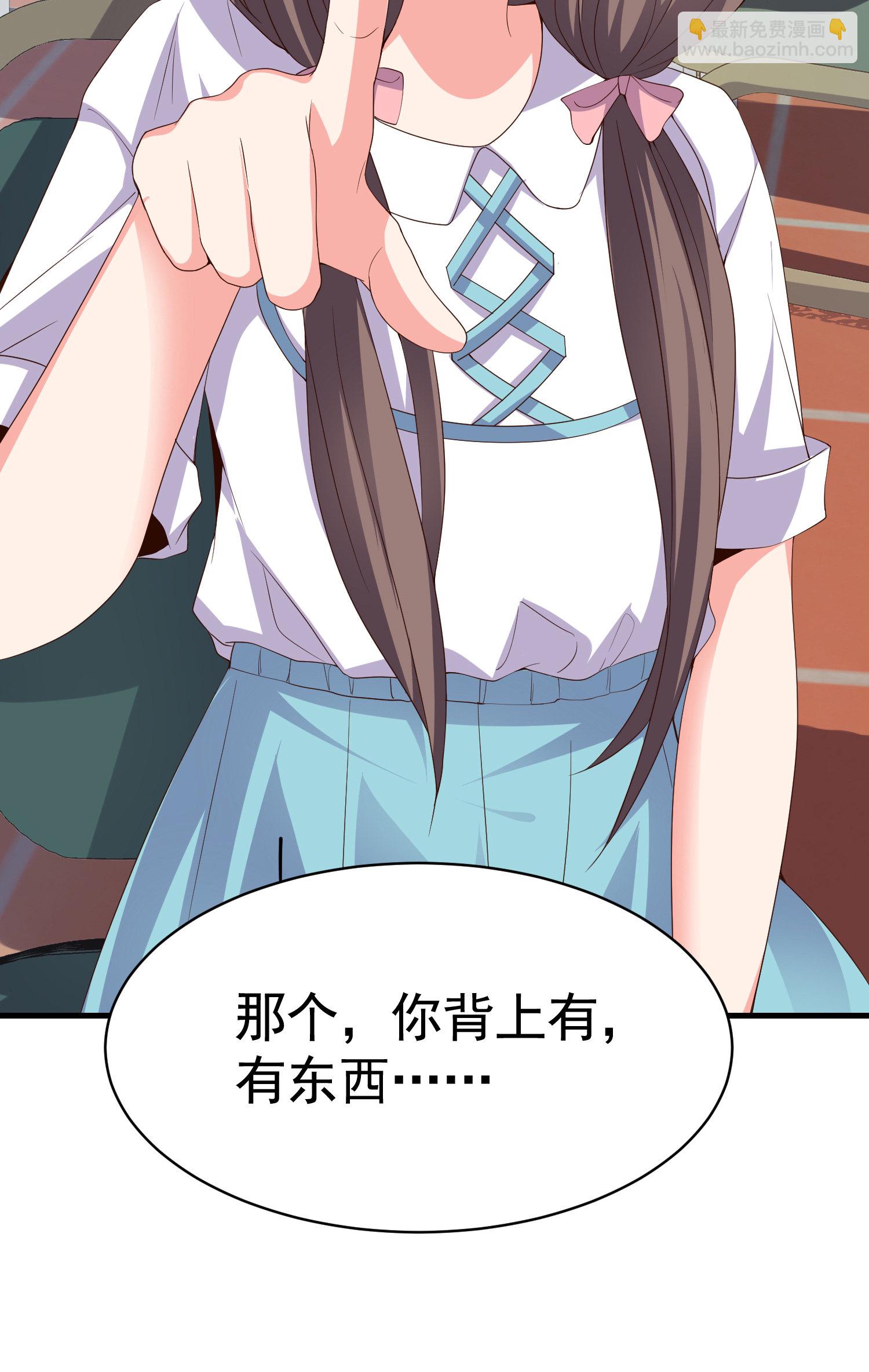 《校花在身边》第06话 那个女人的阴谋 第5页