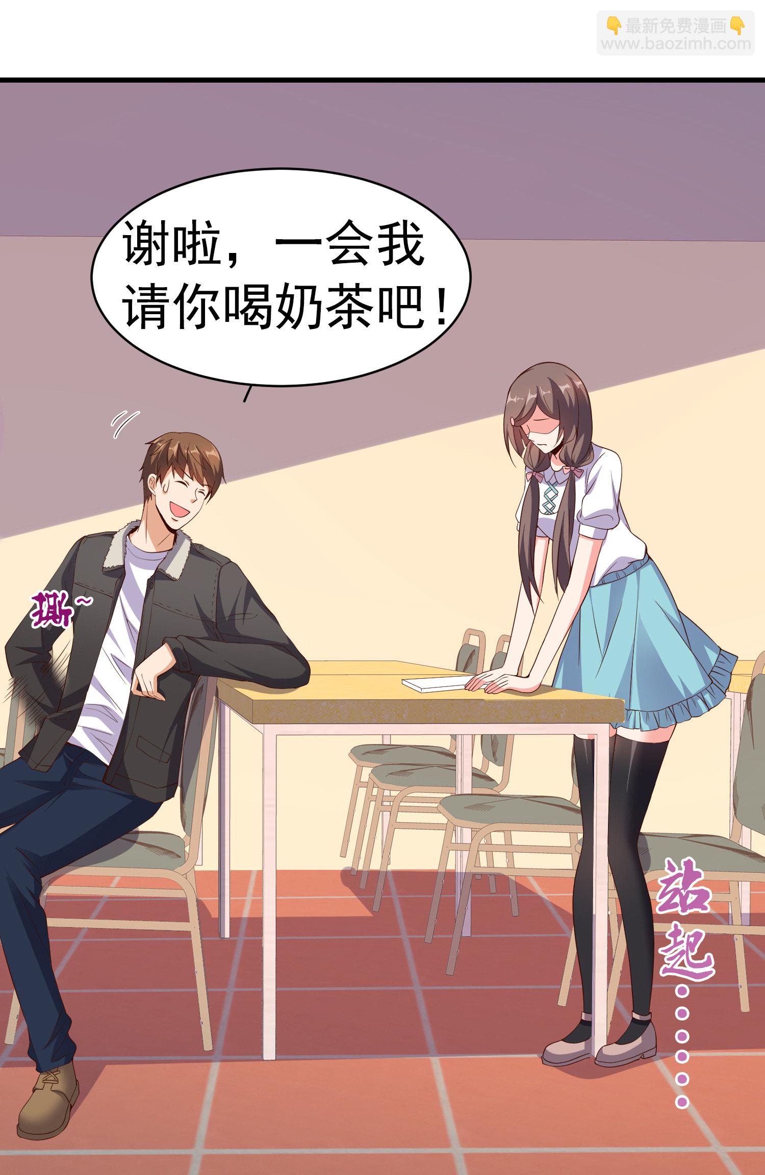 《校花在身边》第06话 那个女人的阴谋 第9页