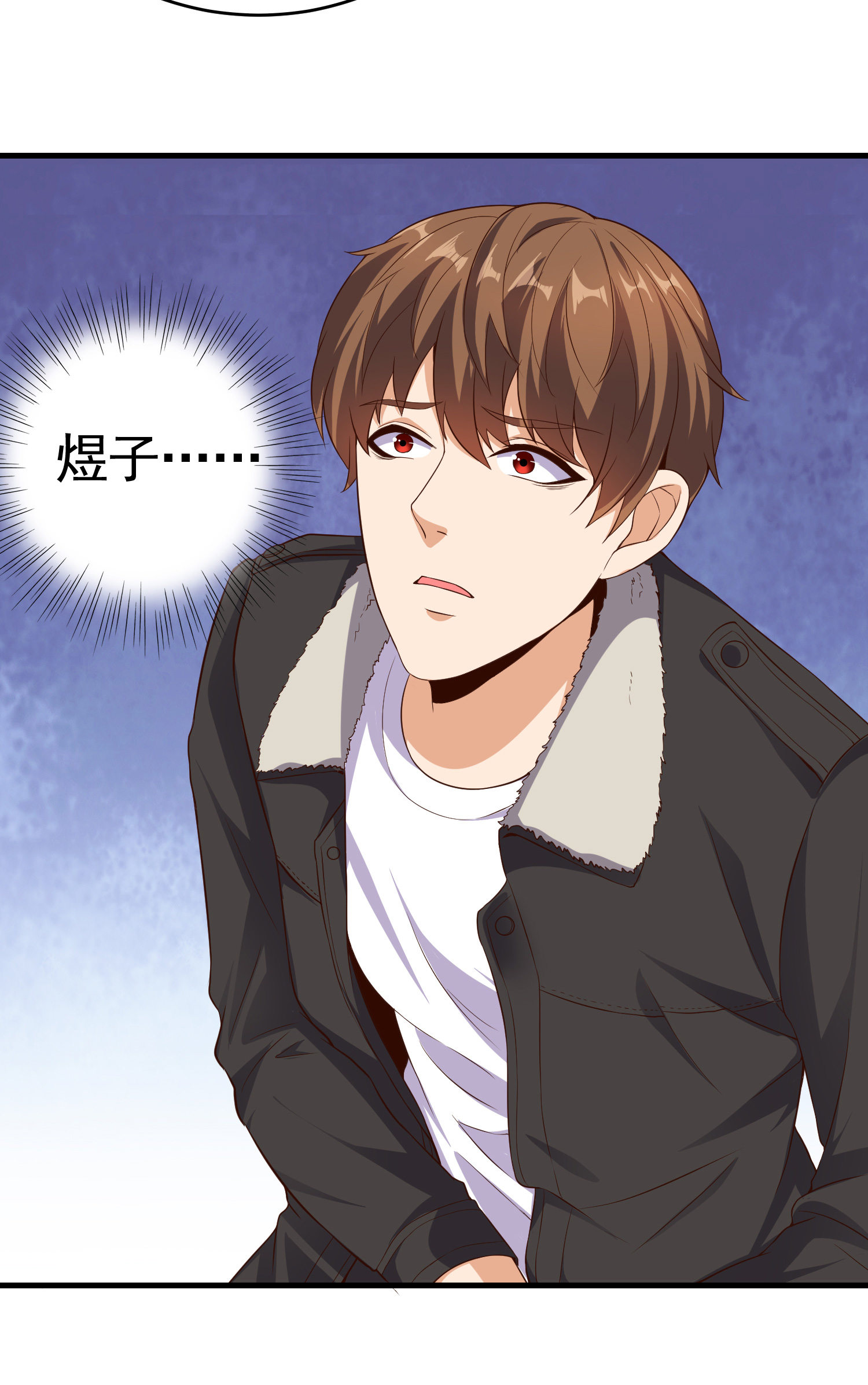 《校花在身边》第07话 跟踪者是…… 第11页