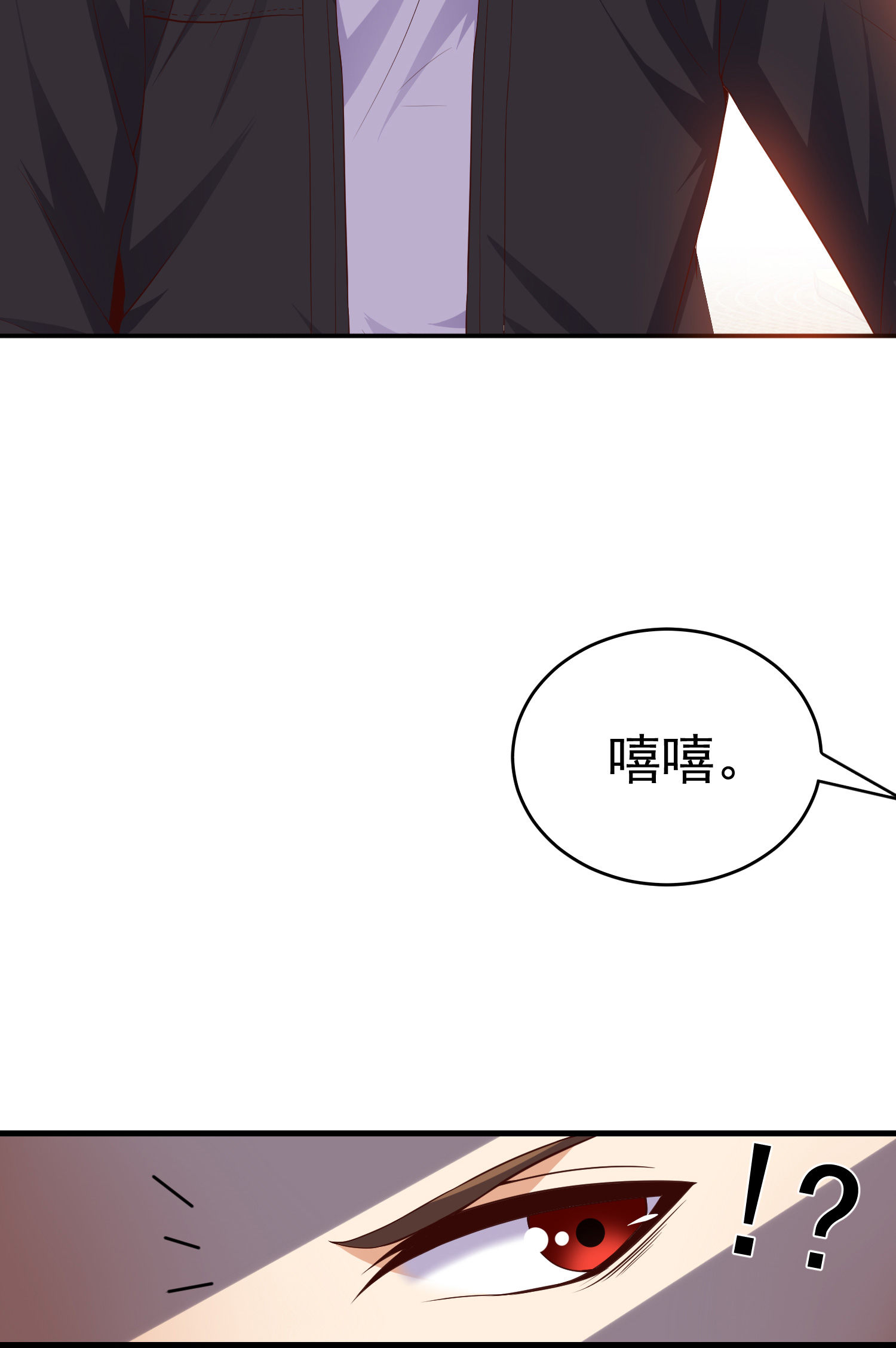 《校花在身边》第07话 跟踪者是…… 第14页