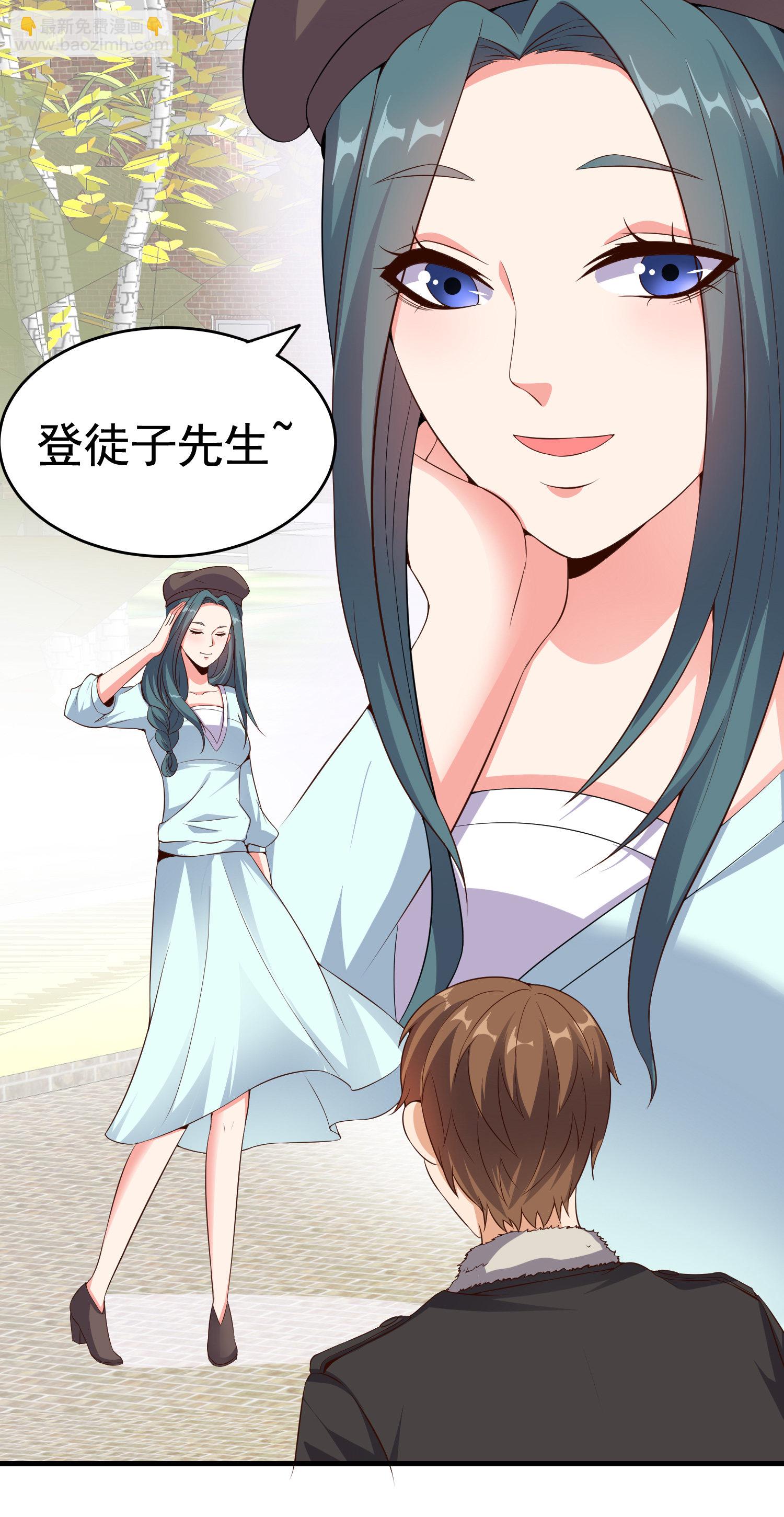 《校花在身边》第07话 跟踪者是…… 第16页