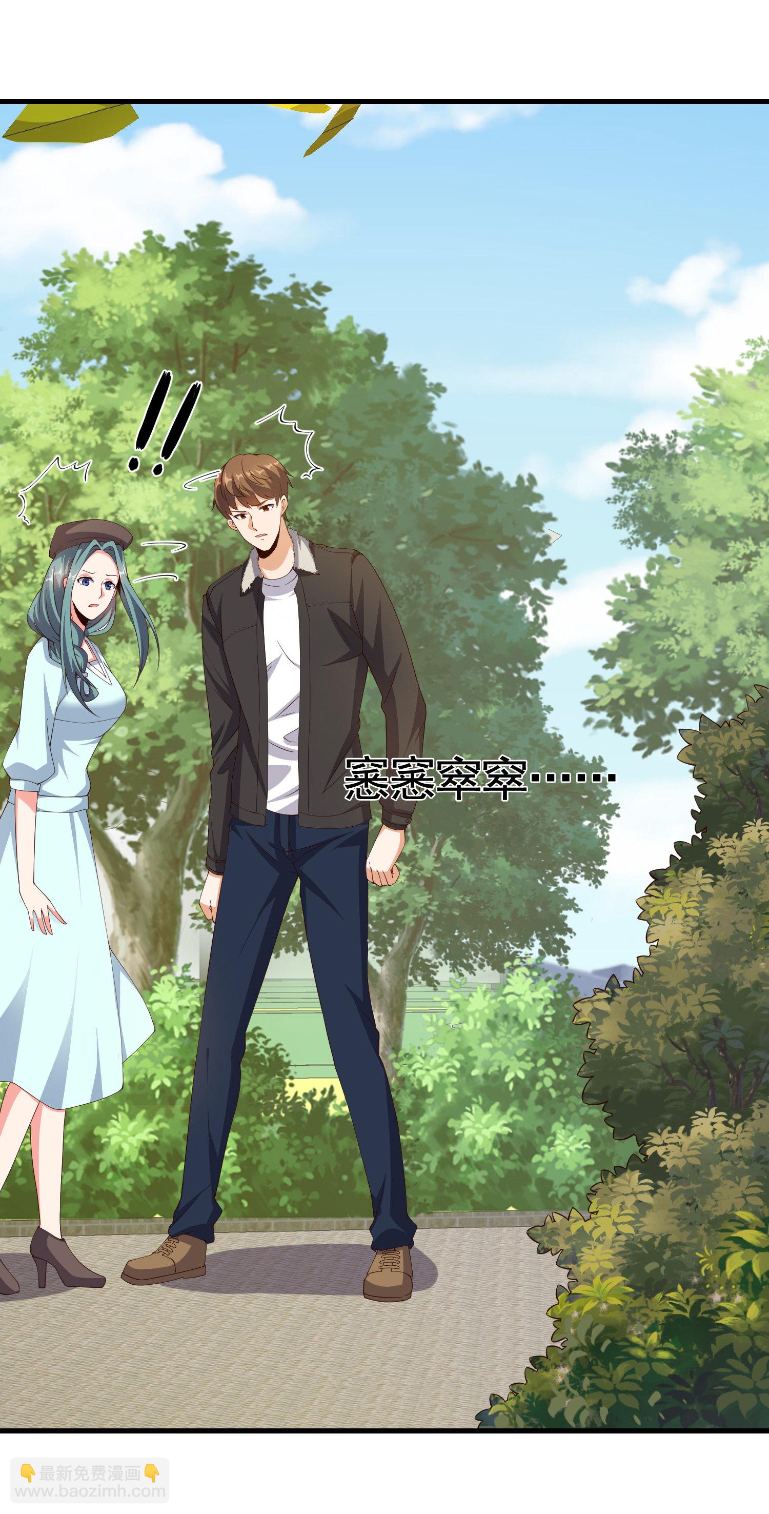 《校花在身边》第07话 跟踪者是…… 第20页