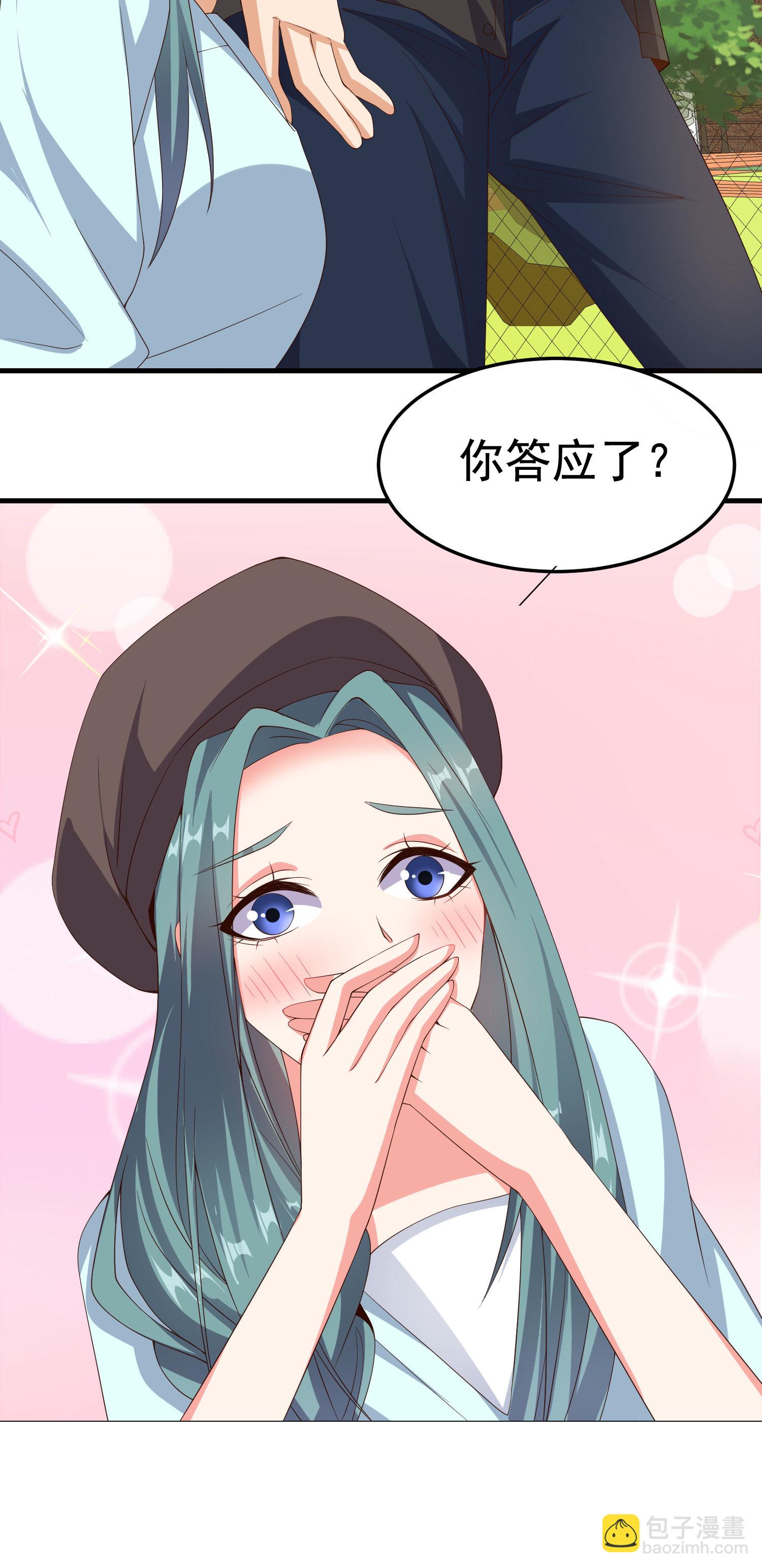 《校花在身边》第07话 跟踪者是…… 第29页