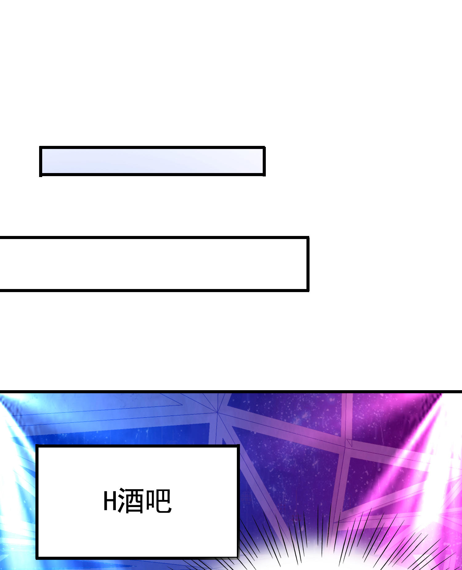 《校花在身边》第07话 跟踪者是…… 第33页
