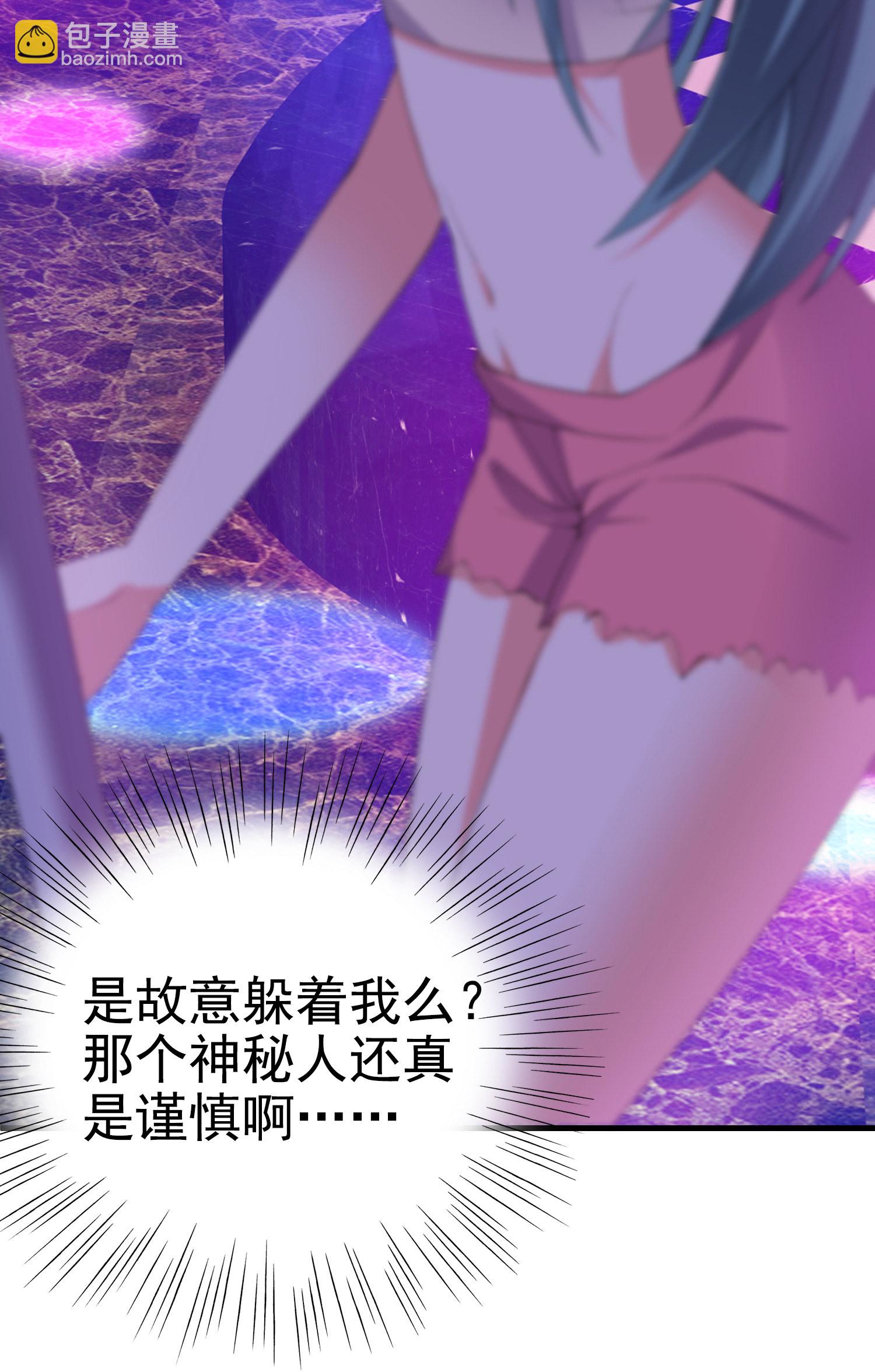 《校花在身边》第07话 跟踪者是…… 第35页