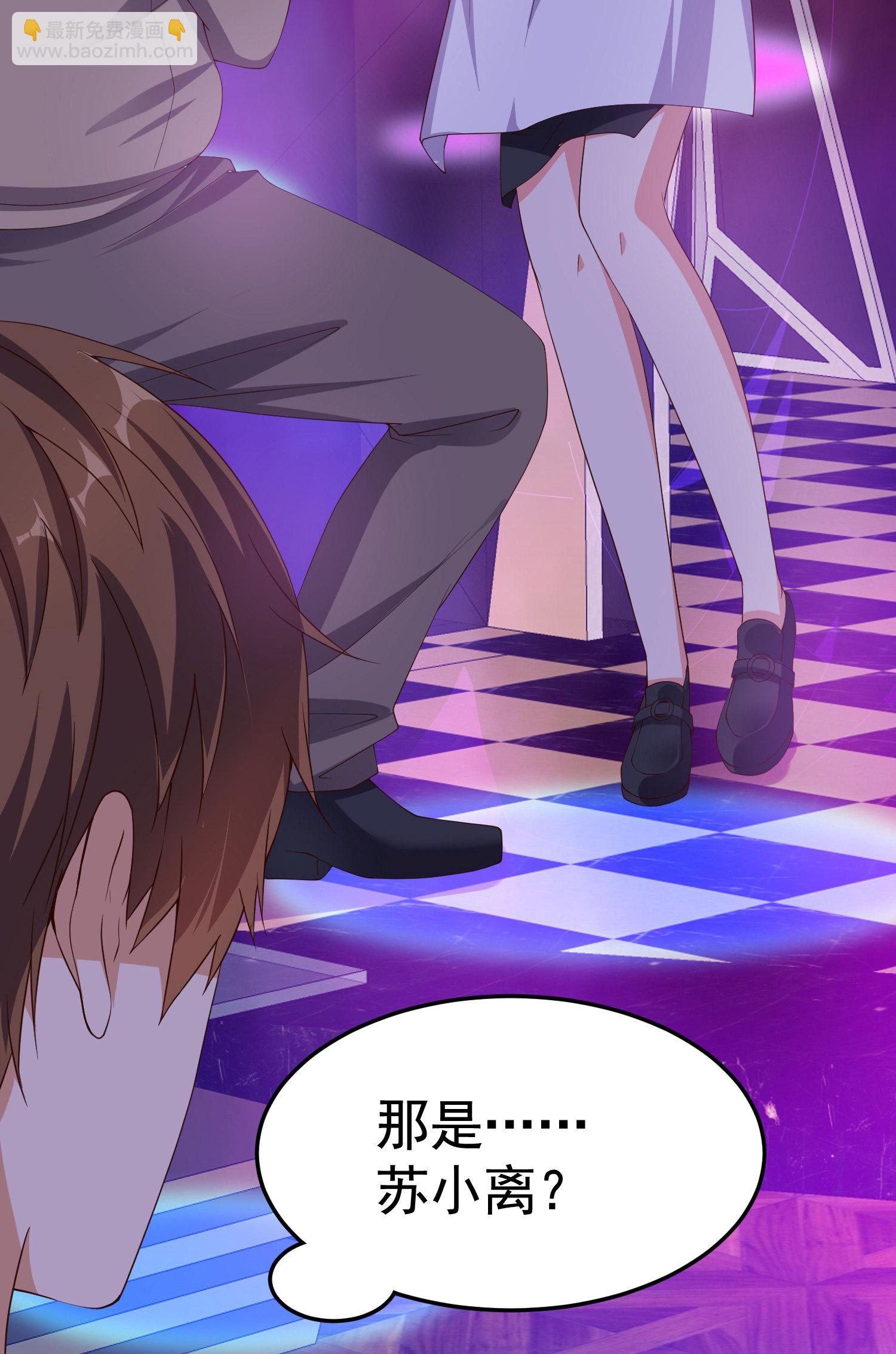 《校花在身边》第07话 跟踪者是…… 第38页