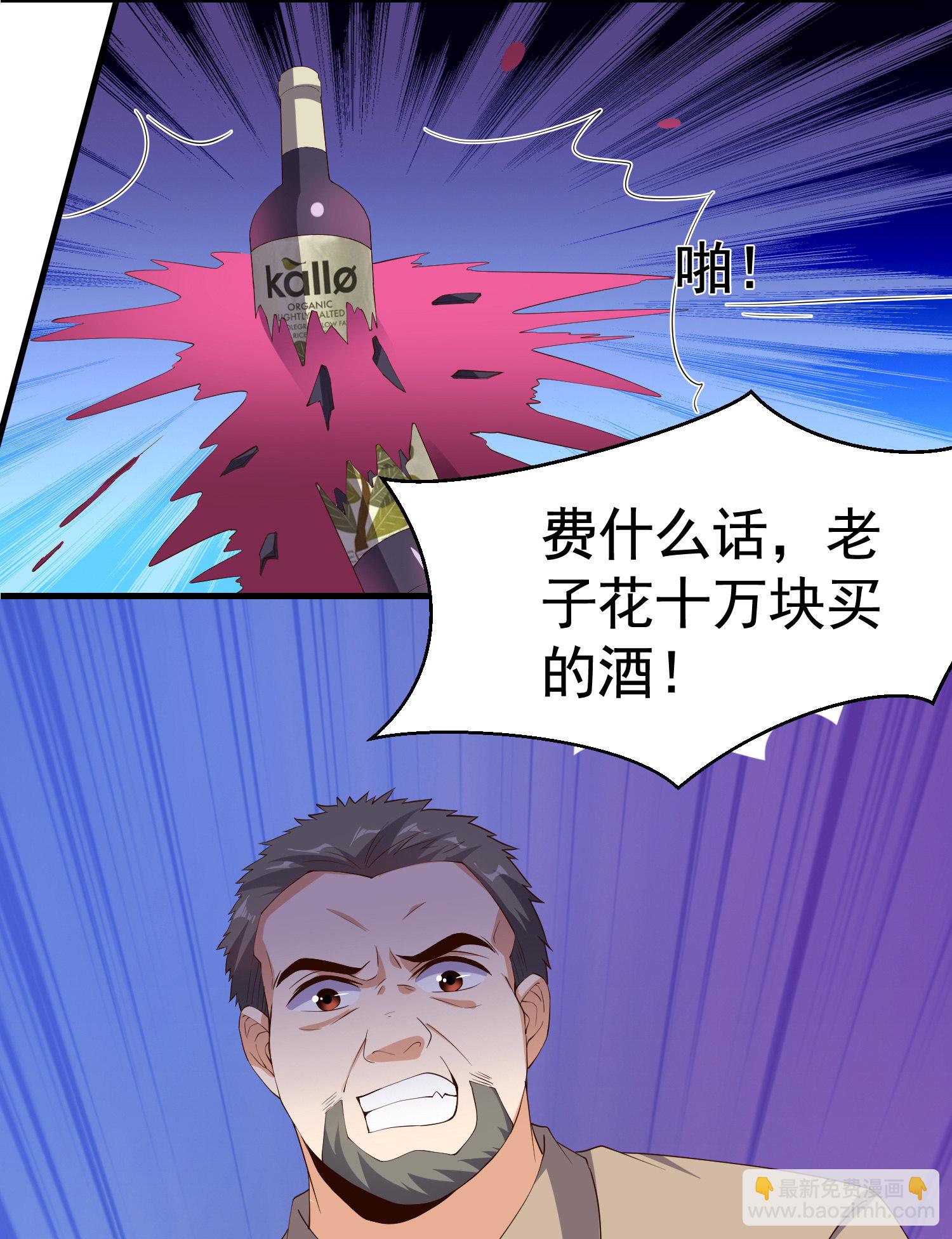 《校花在身边》第07话 跟踪者是…… 第40页