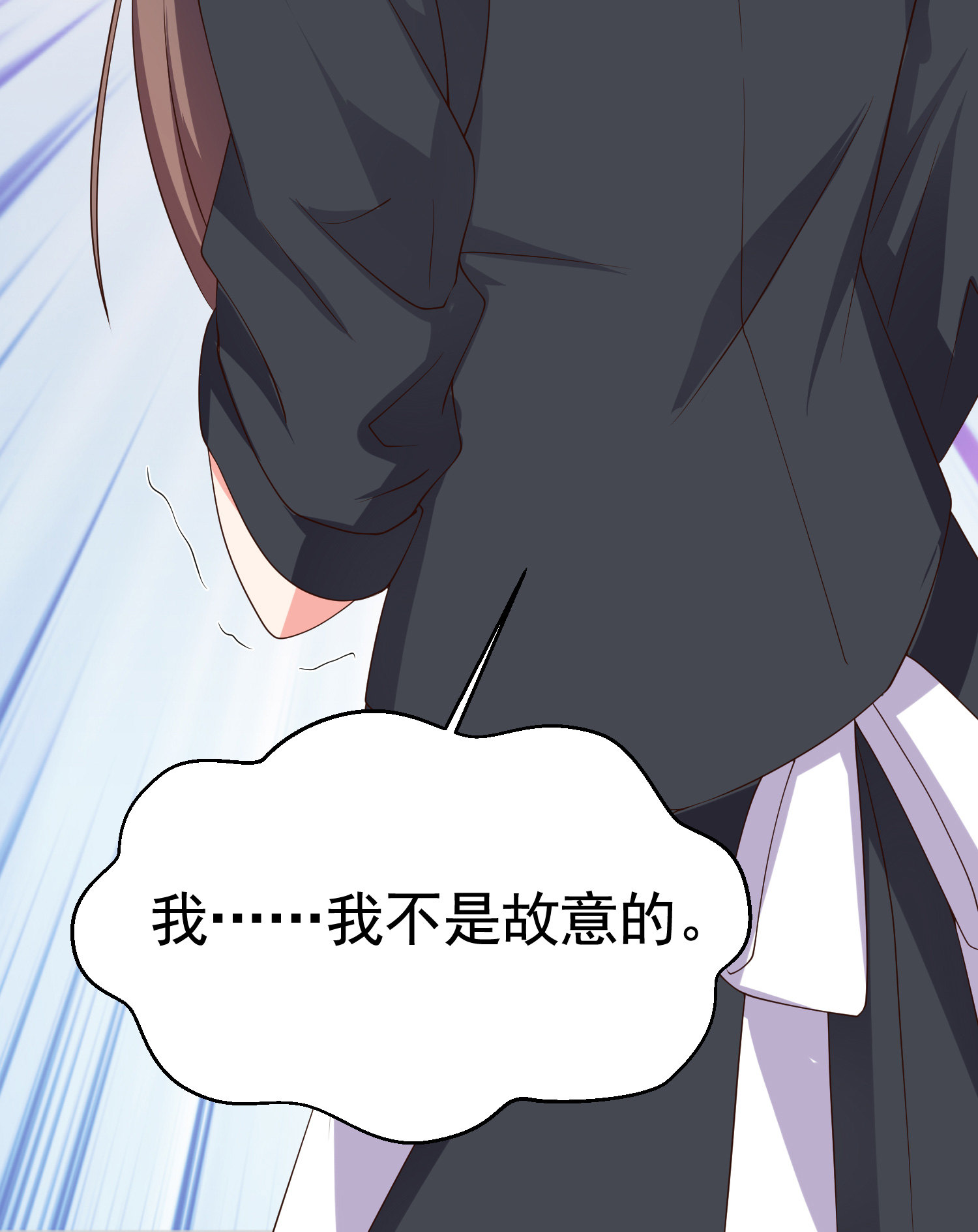 《校花在身边》第07话 跟踪者是…… 第42页