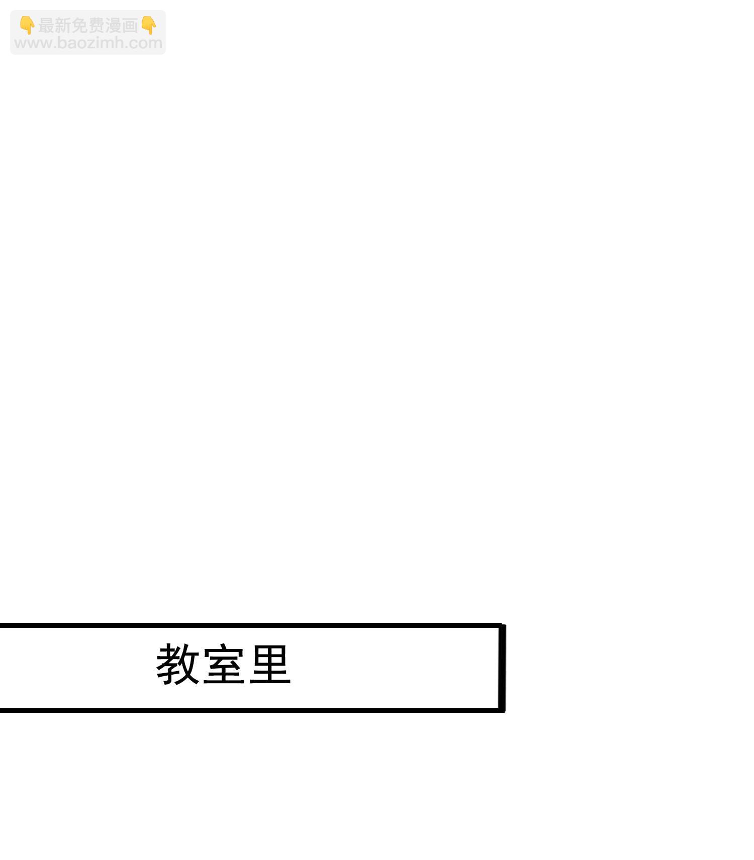 《校花在身边》第10话 你还敢跟踪我？ 第19页