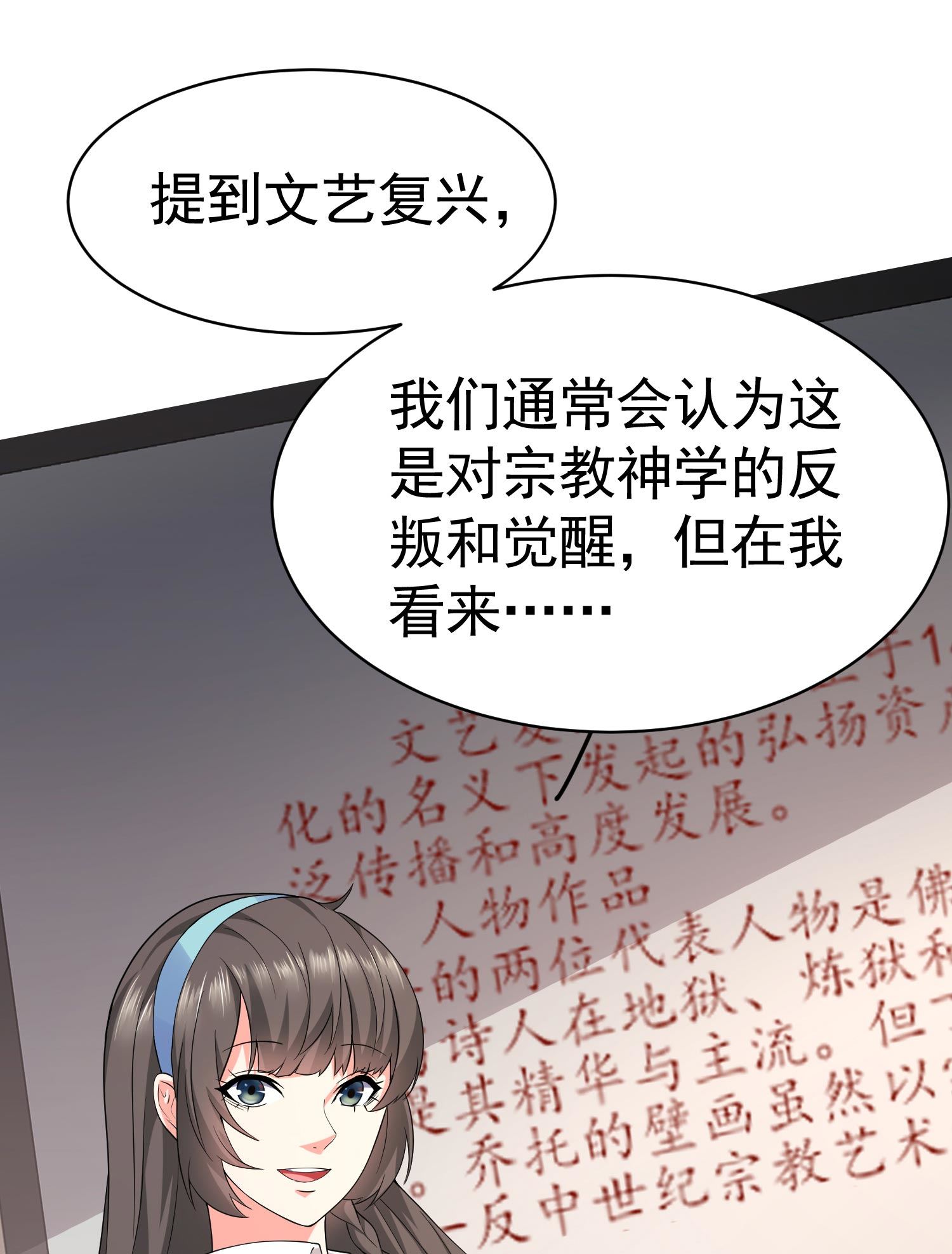 《校花在身边》第10话 你还敢跟踪我？ 第22页