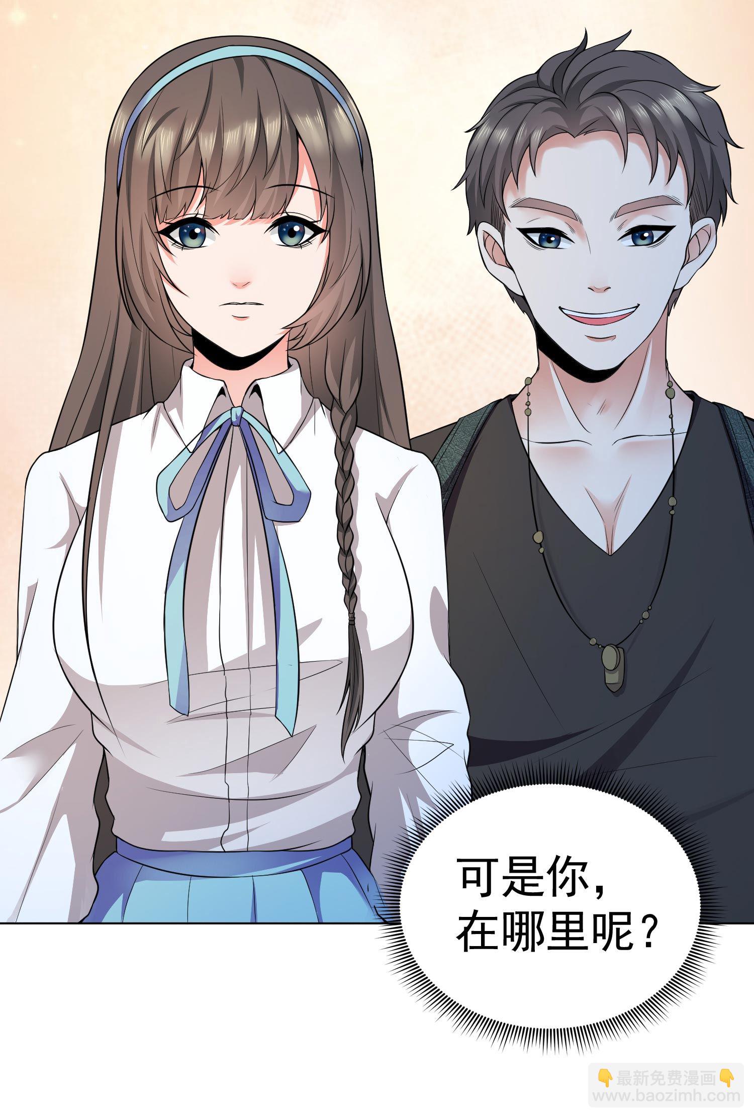 《校花在身边》第11话 攻略校花很简单？ 第19页
