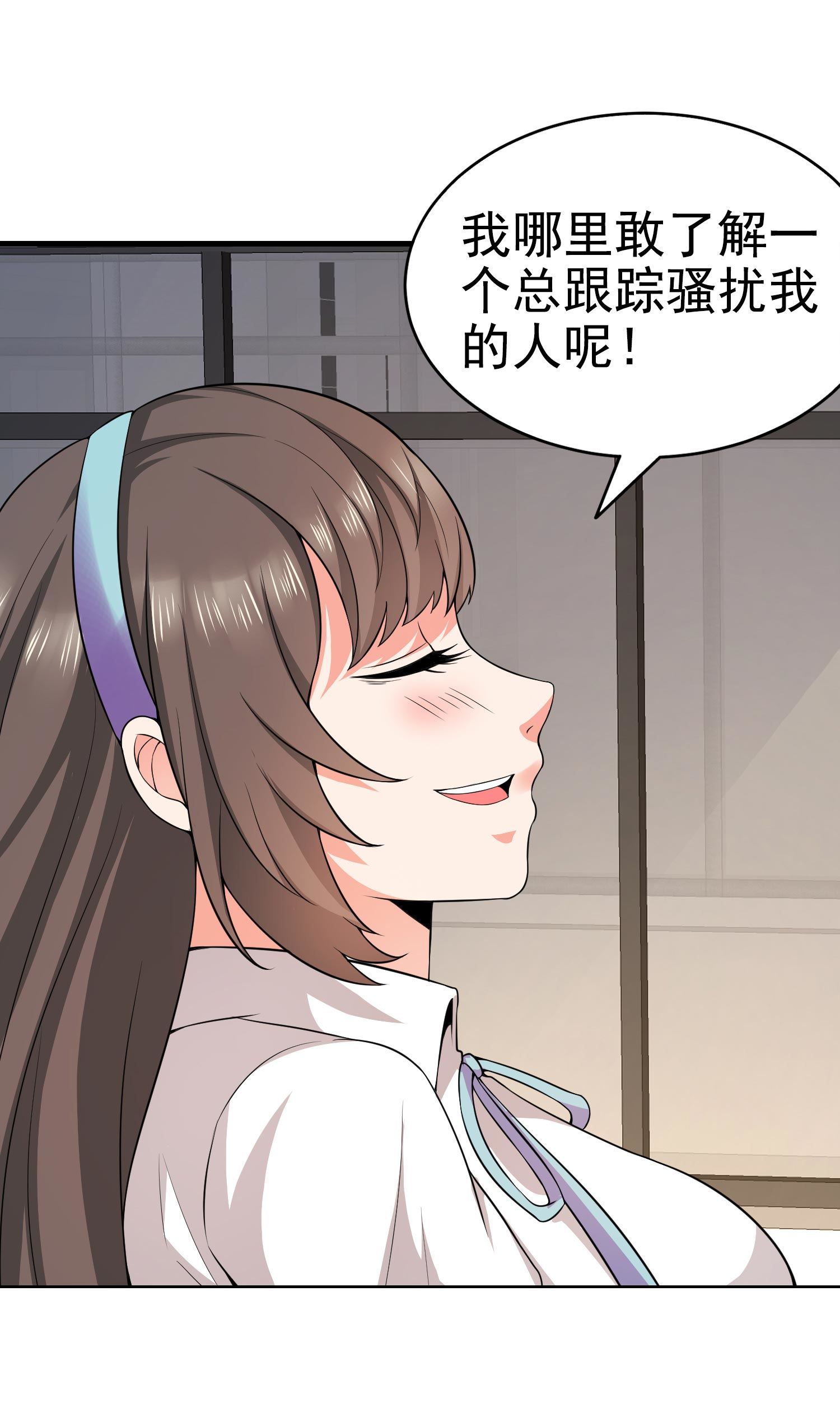 《校花在身边》第11话 攻略校花很简单？ 第23页