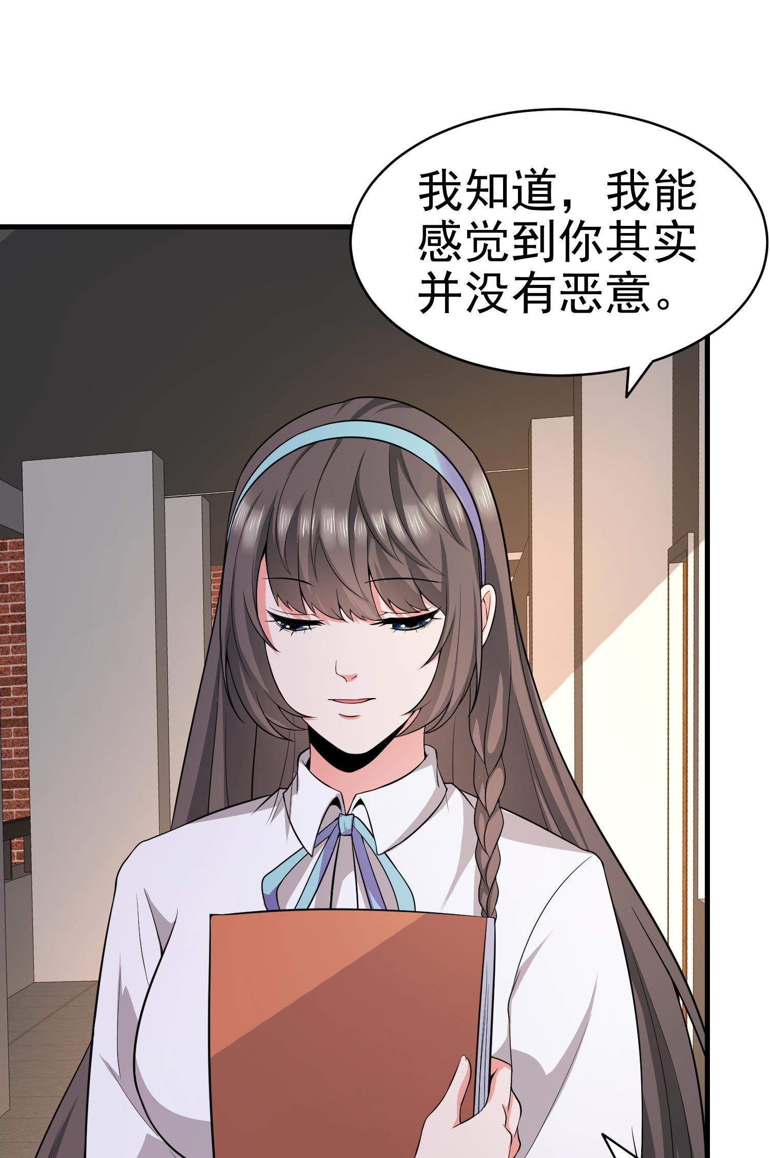 《校花在身边》第11话 攻略校花很简单？ 第25页