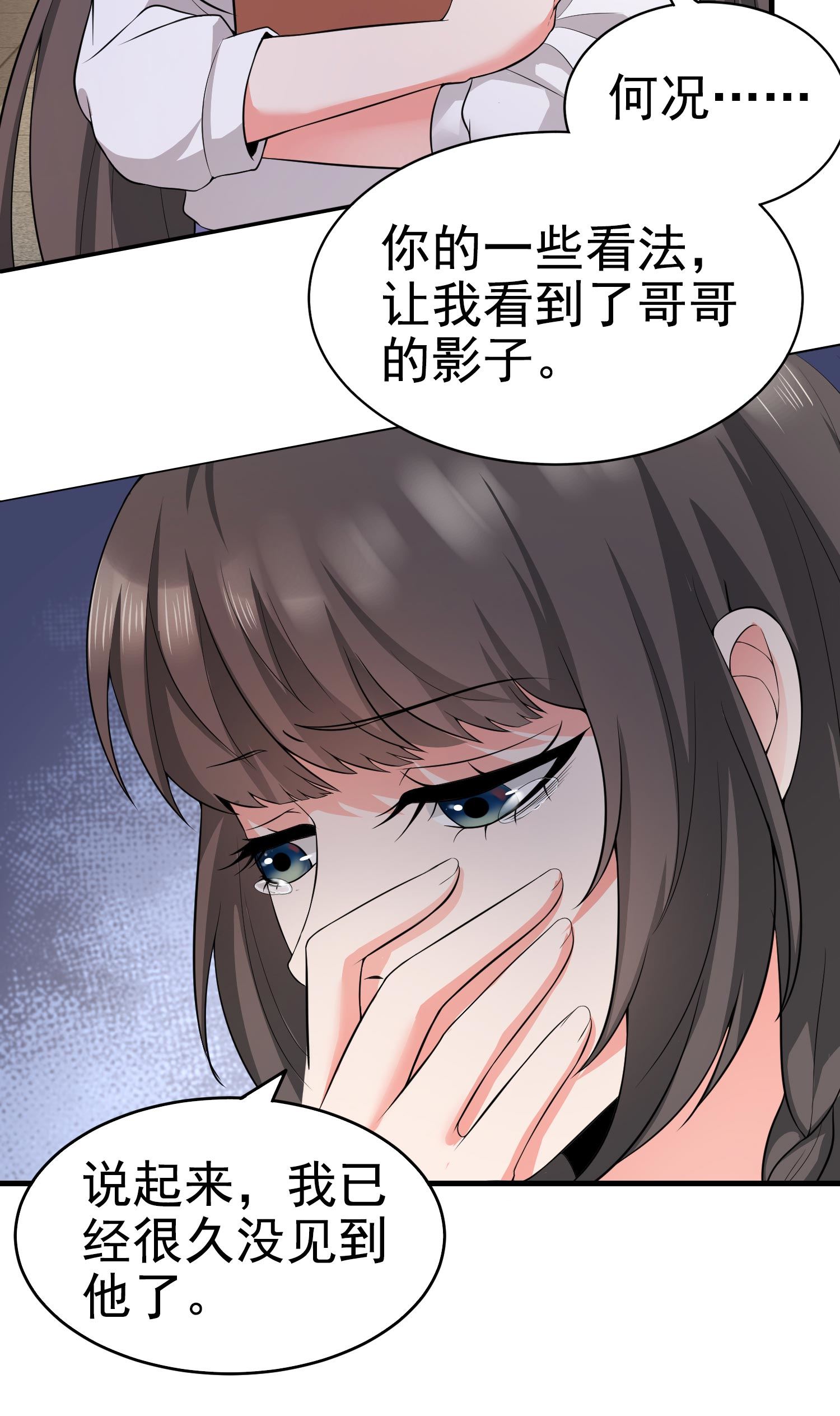 《校花在身边》第11话 攻略校花很简单？ 第26页