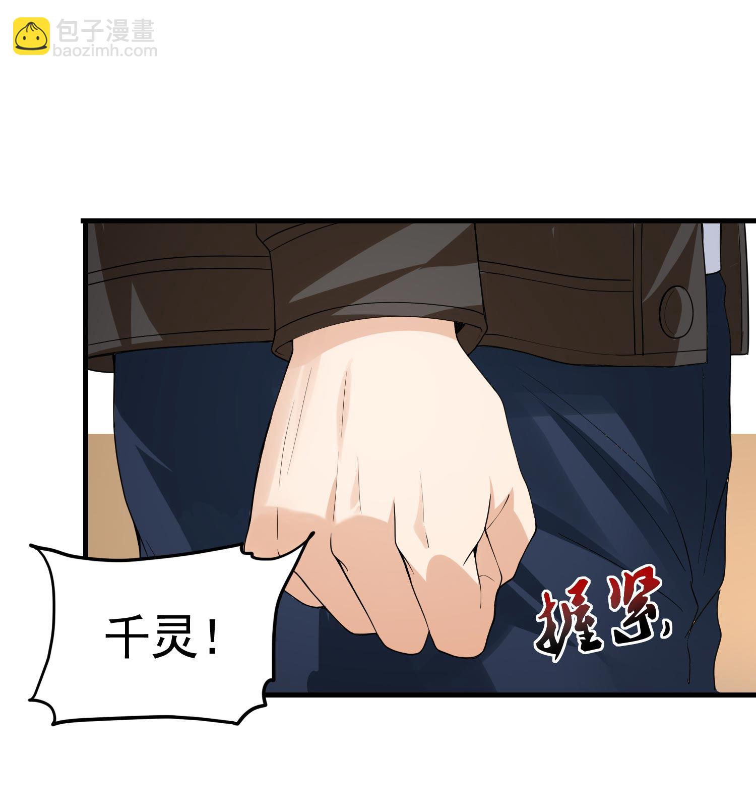 《校花在身边》第11话 攻略校花很简单？ 第29页