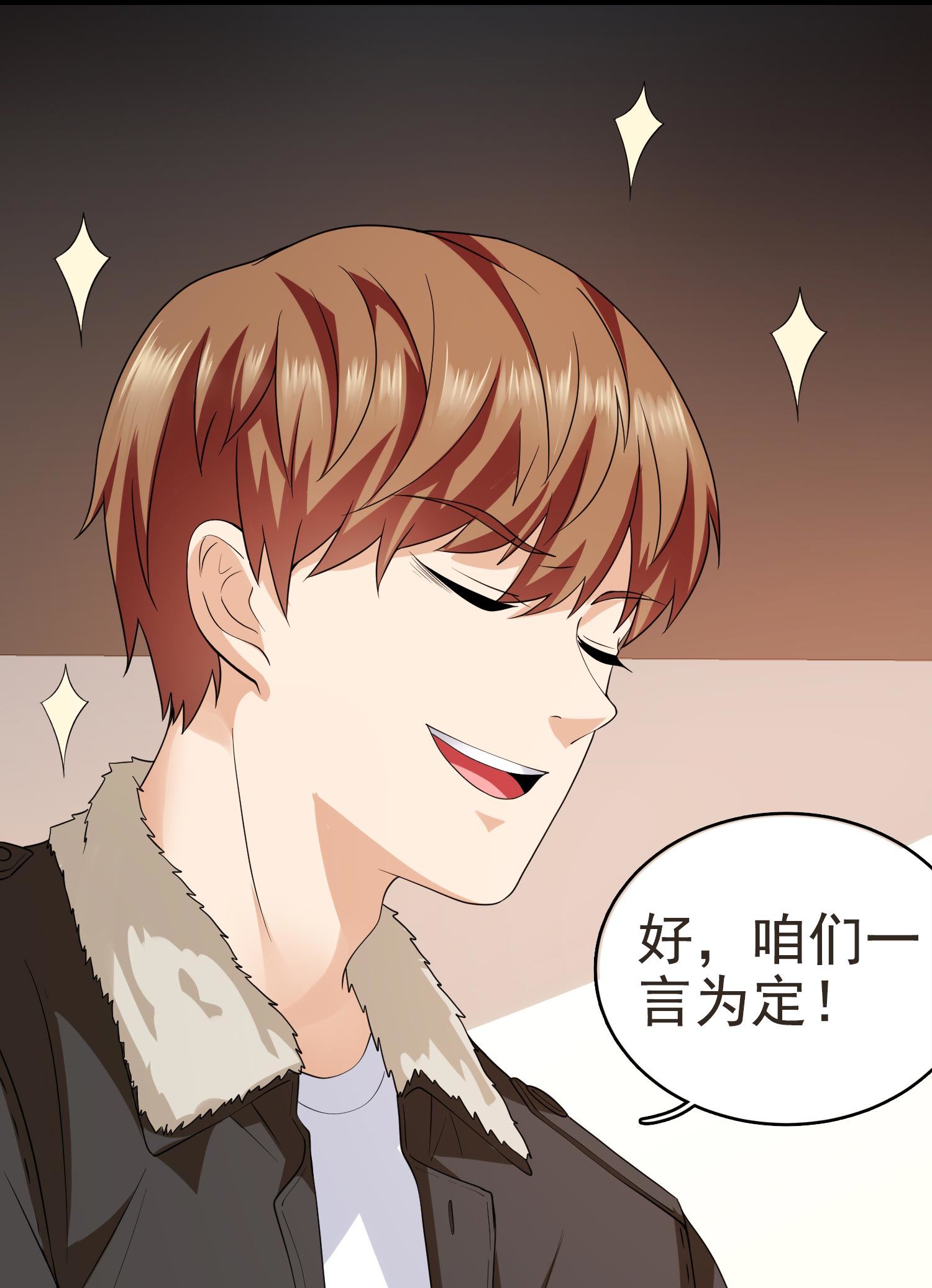 《校花在身边》第11话 攻略校花很简单？ 第2页