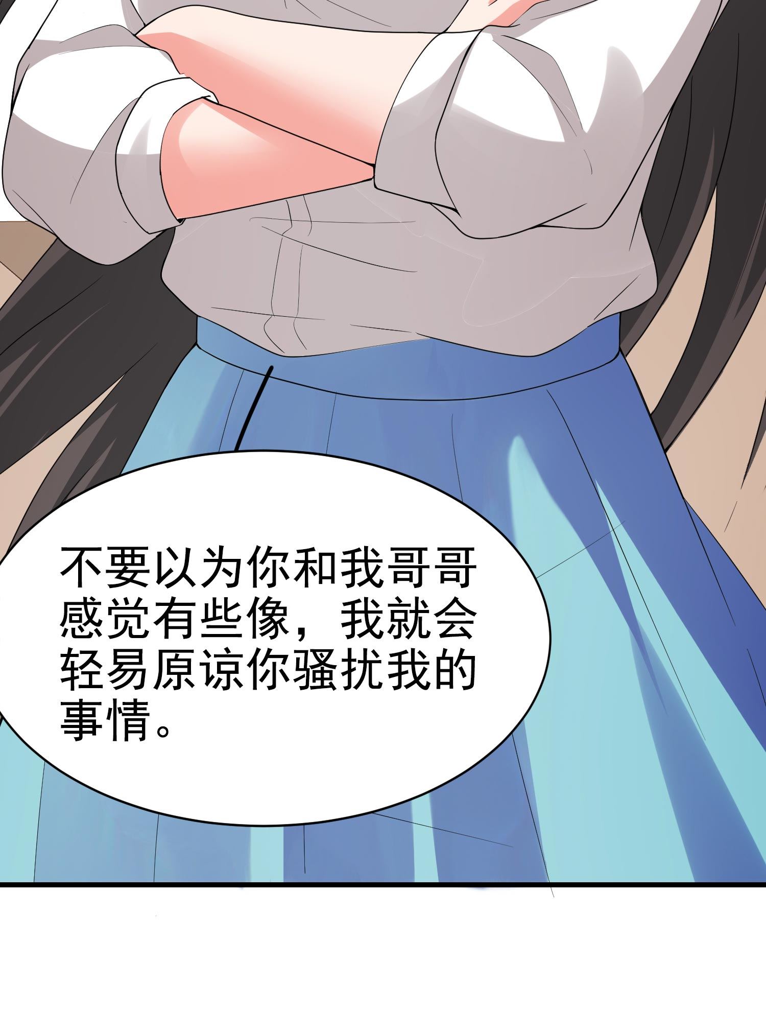 《校花在身边》第11话 攻略校花很简单？ 第34页