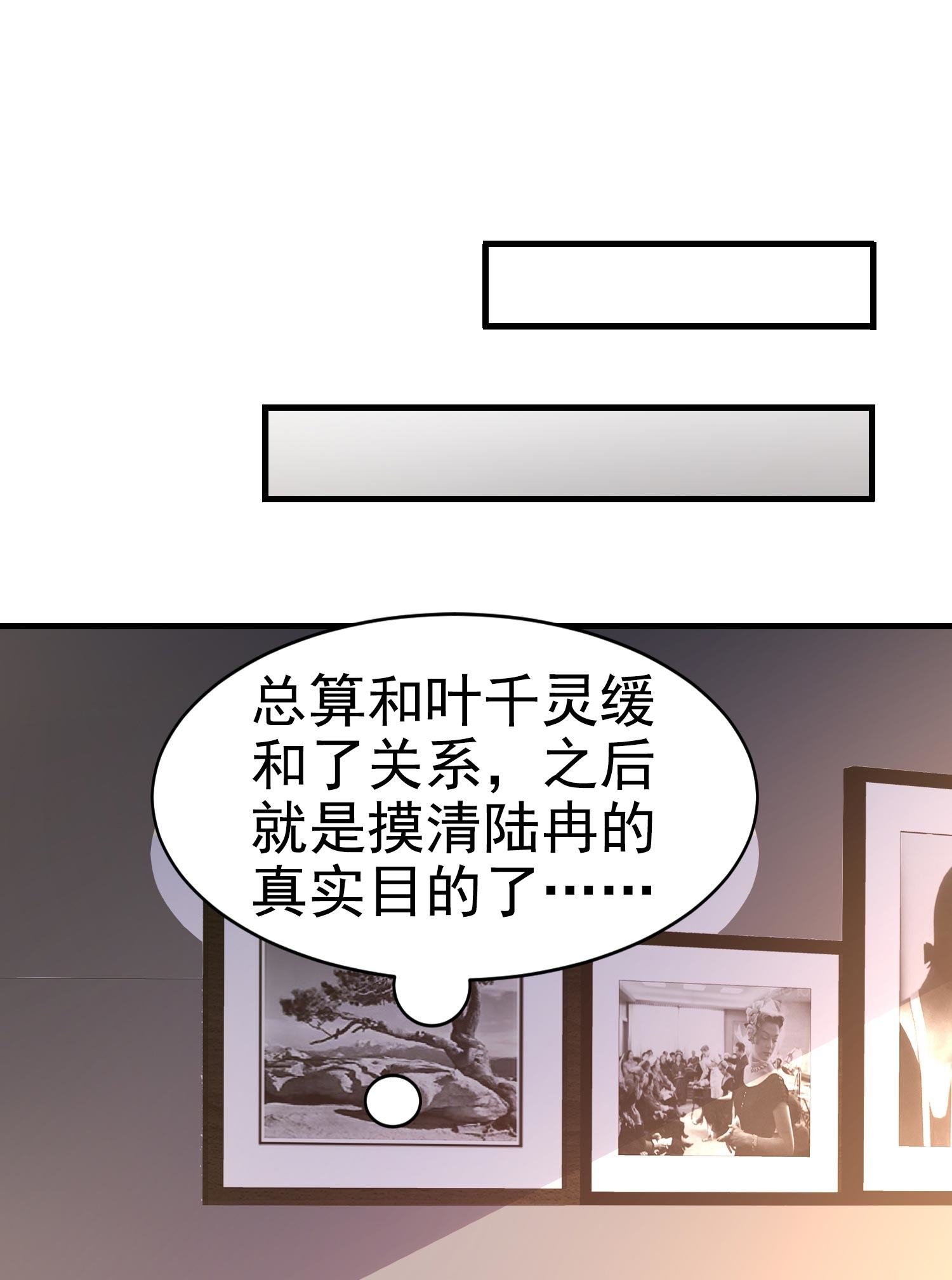 《校花在身边》第11话 攻略校花很简单？ 第38页