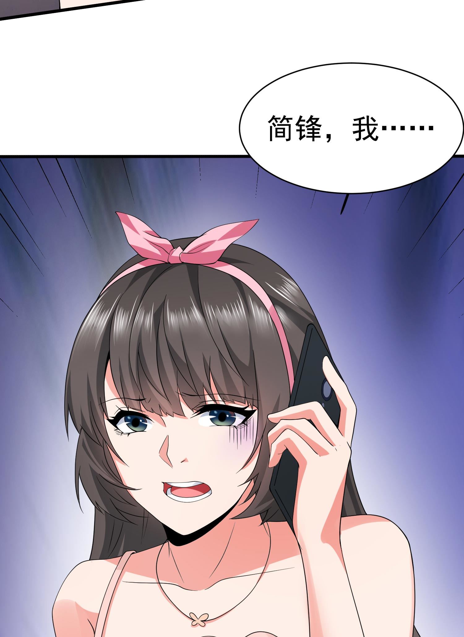 《校花在身边》第11话 攻略校花很简单？ 第44页