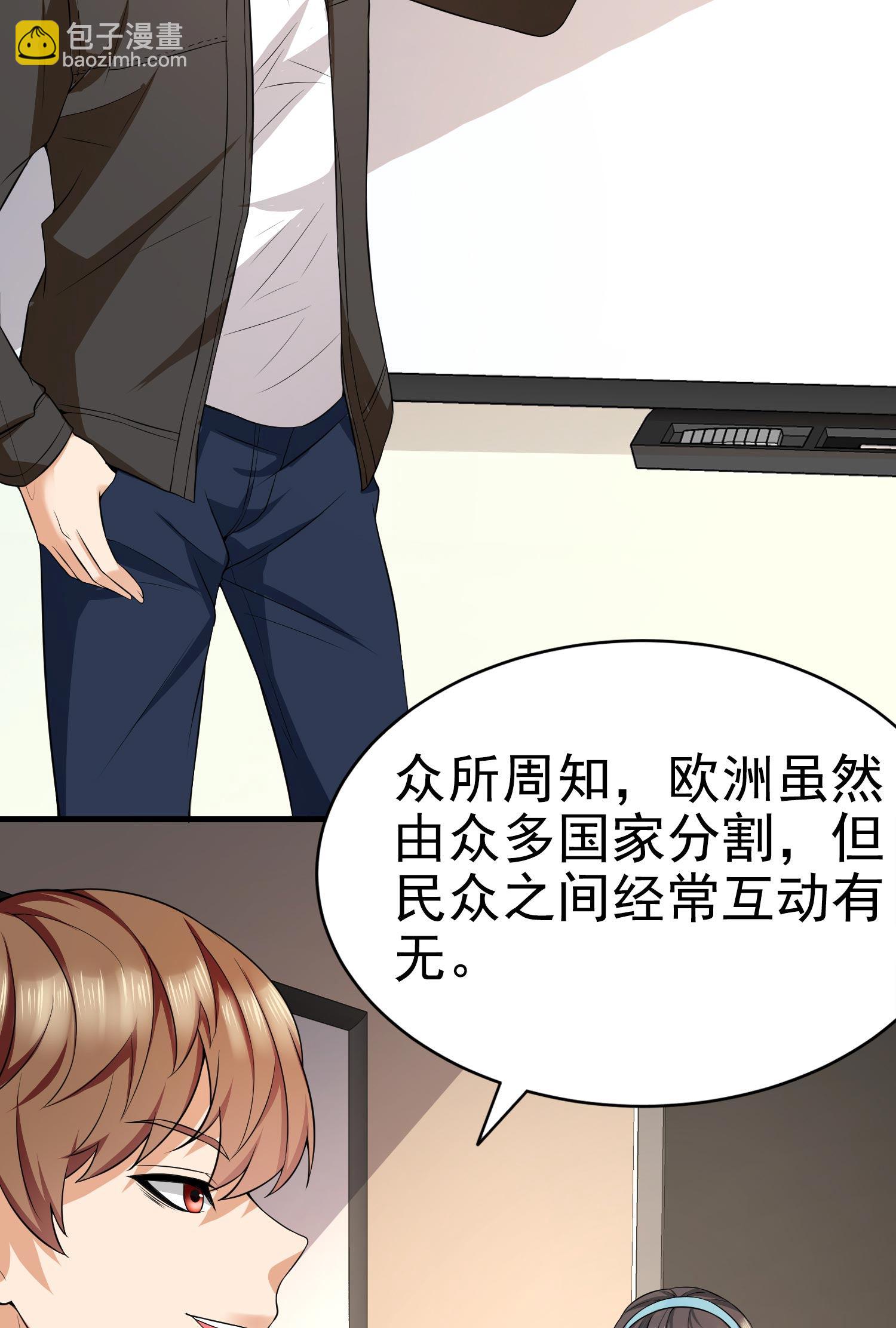 《校花在身边》第11话 攻略校花很简单？ 第6页