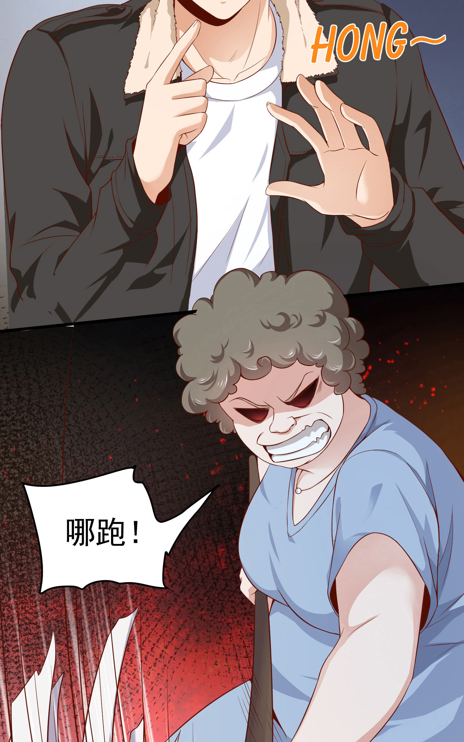 《校花在身边》第09话 年轻人的欲望 第16页