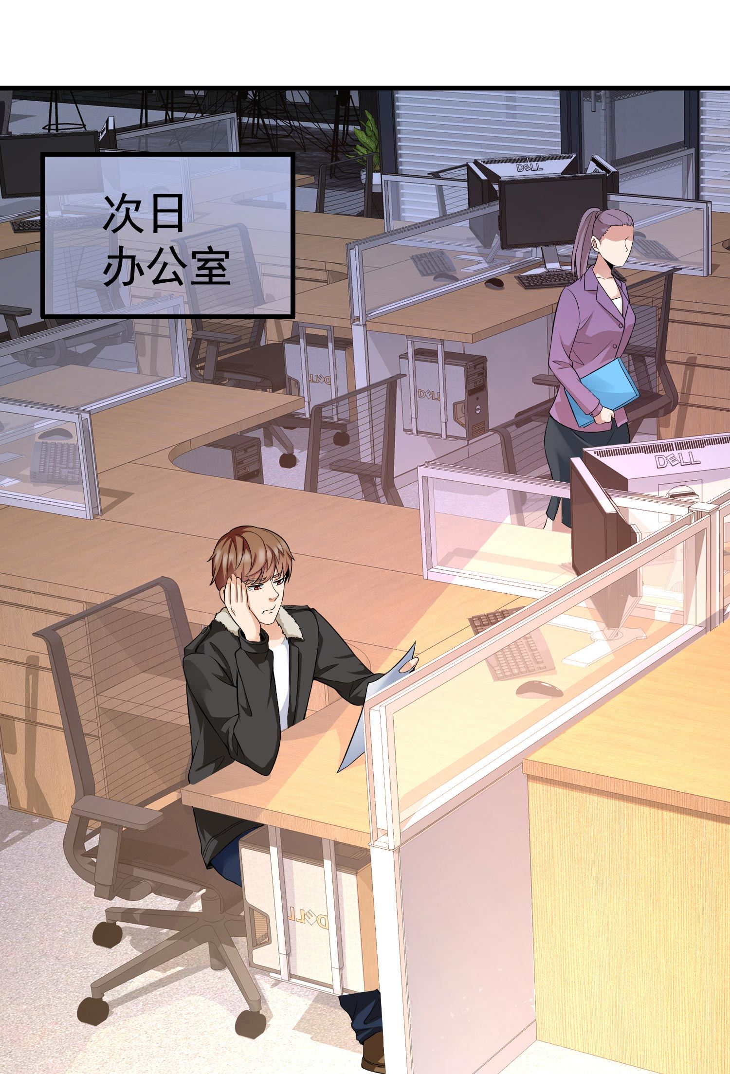 《校花在身边》第09话 年轻人的欲望 第23页