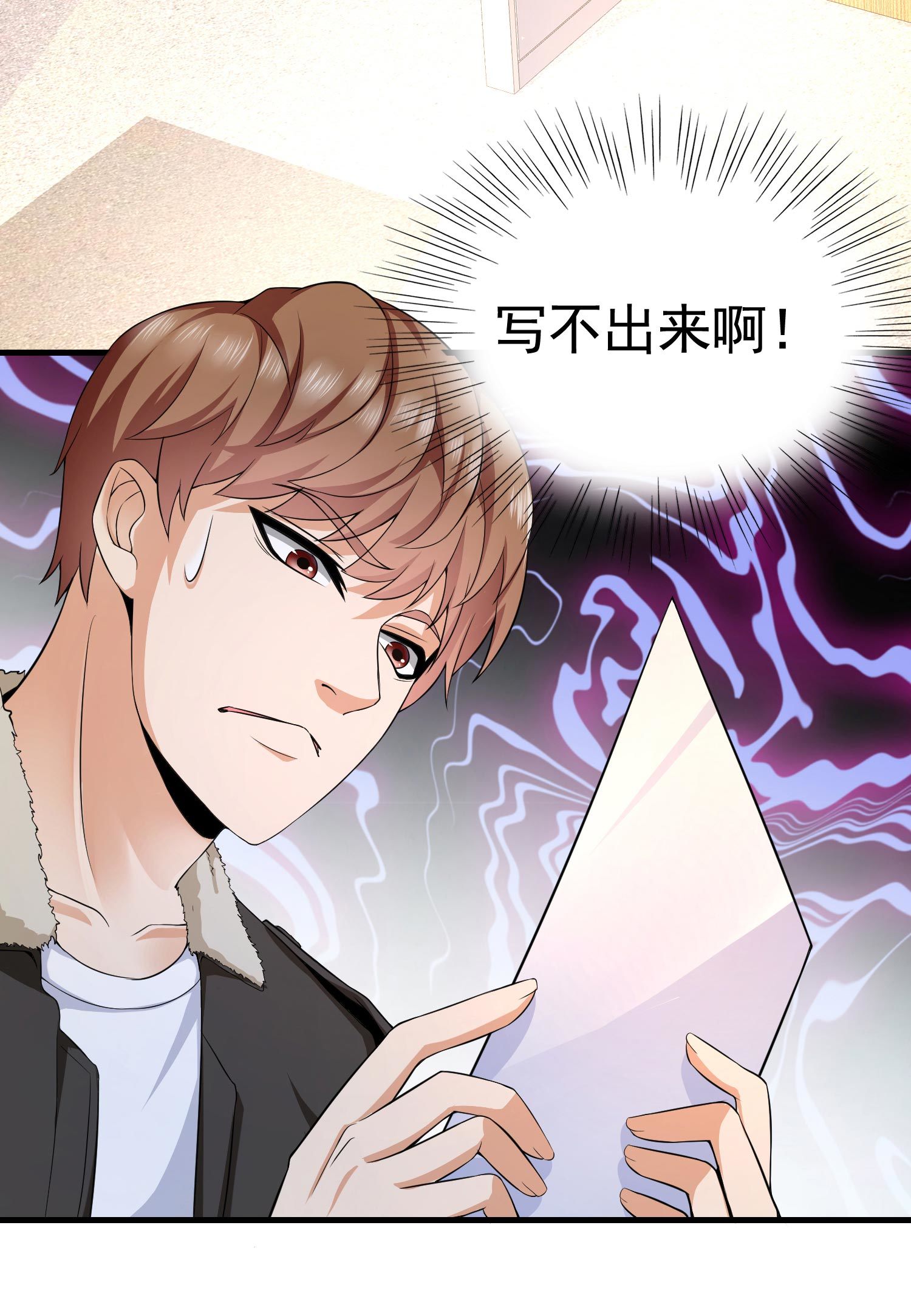 《校花在身边》第09话 年轻人的欲望 第24页