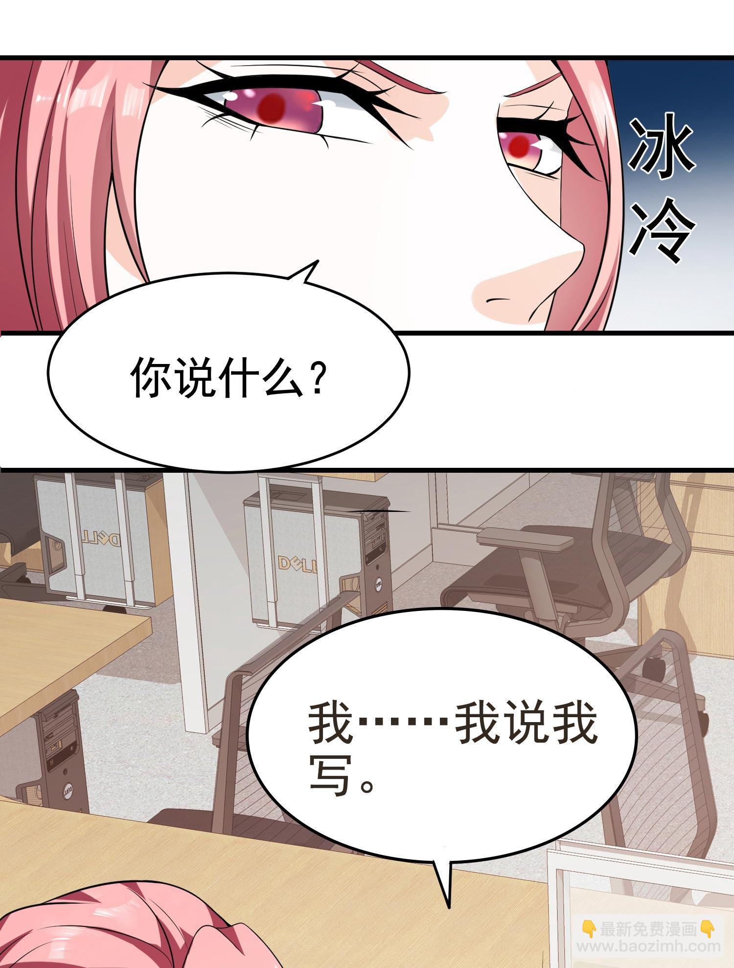 《校花在身边》第09话 年轻人的欲望 第31页